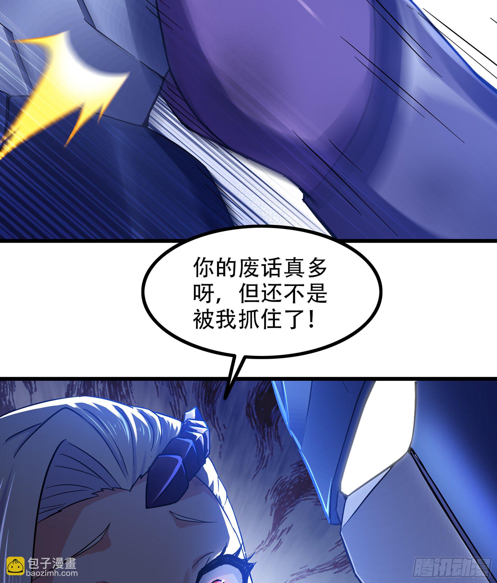 🍘我老婆是魔王大人 347- 科技的力量 第43页