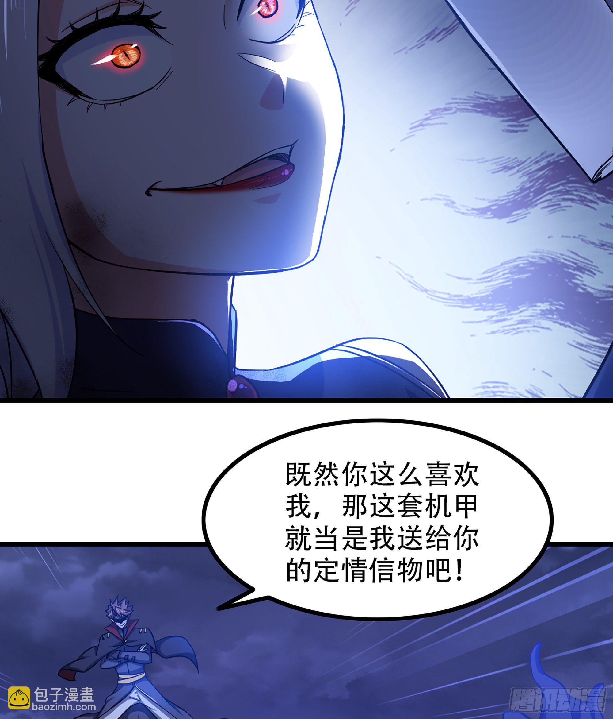 🍘我老婆是魔王大人 347- 科技的力量 第44页
