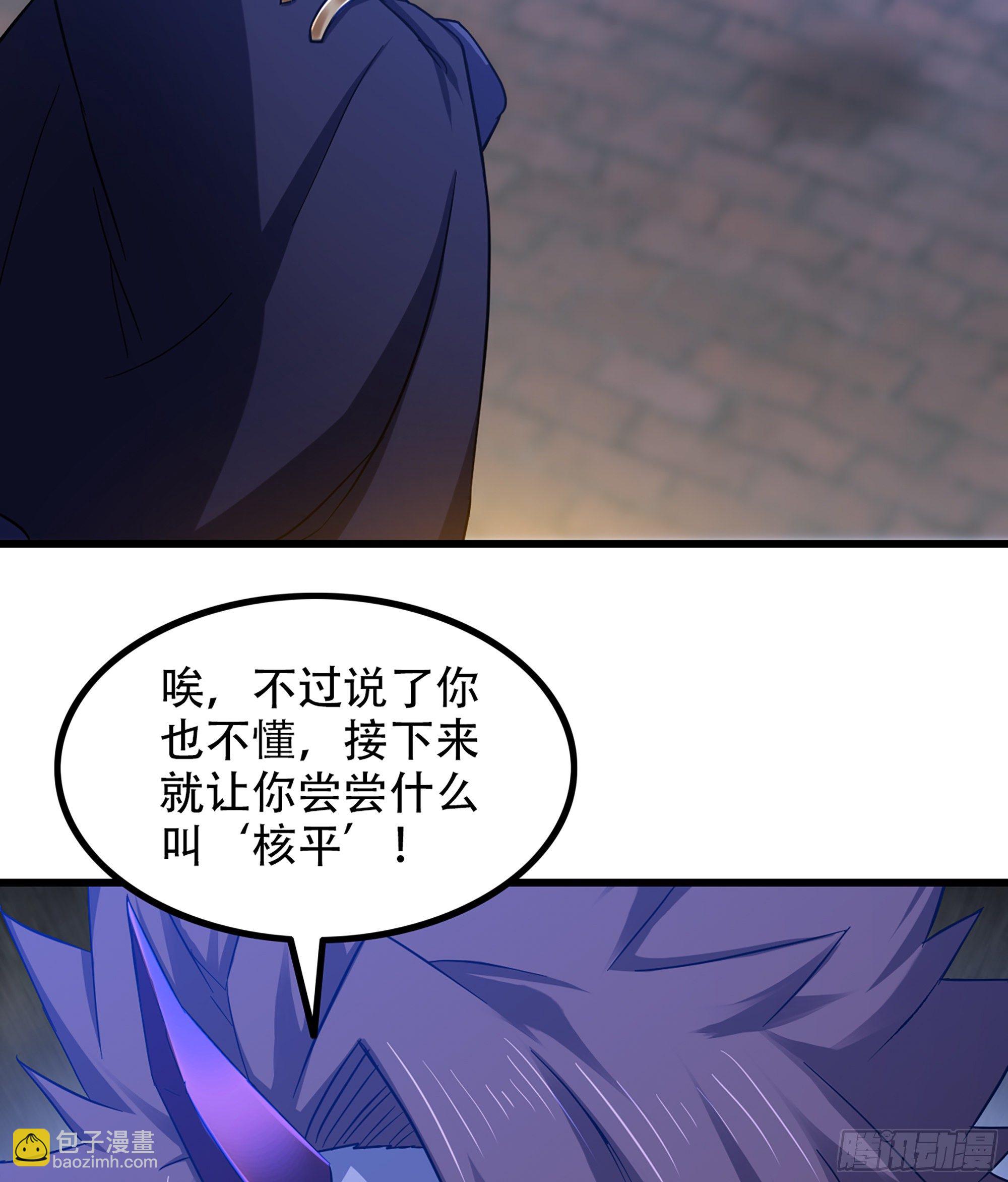 🍘我老婆是魔王大人 347- 科技的力量 第50页