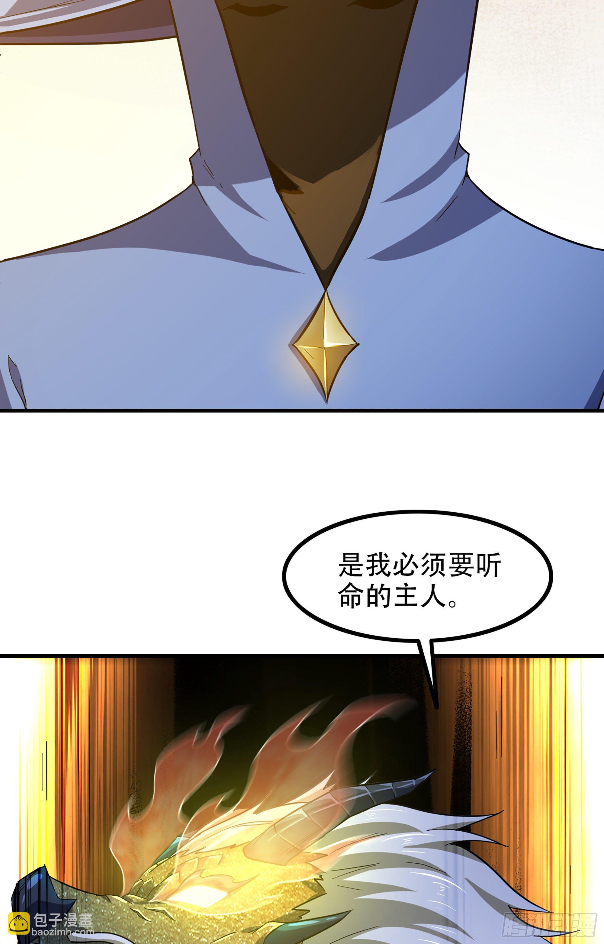 🍘我老婆是魔王大人 349- 这就是我看中的男人 第14页