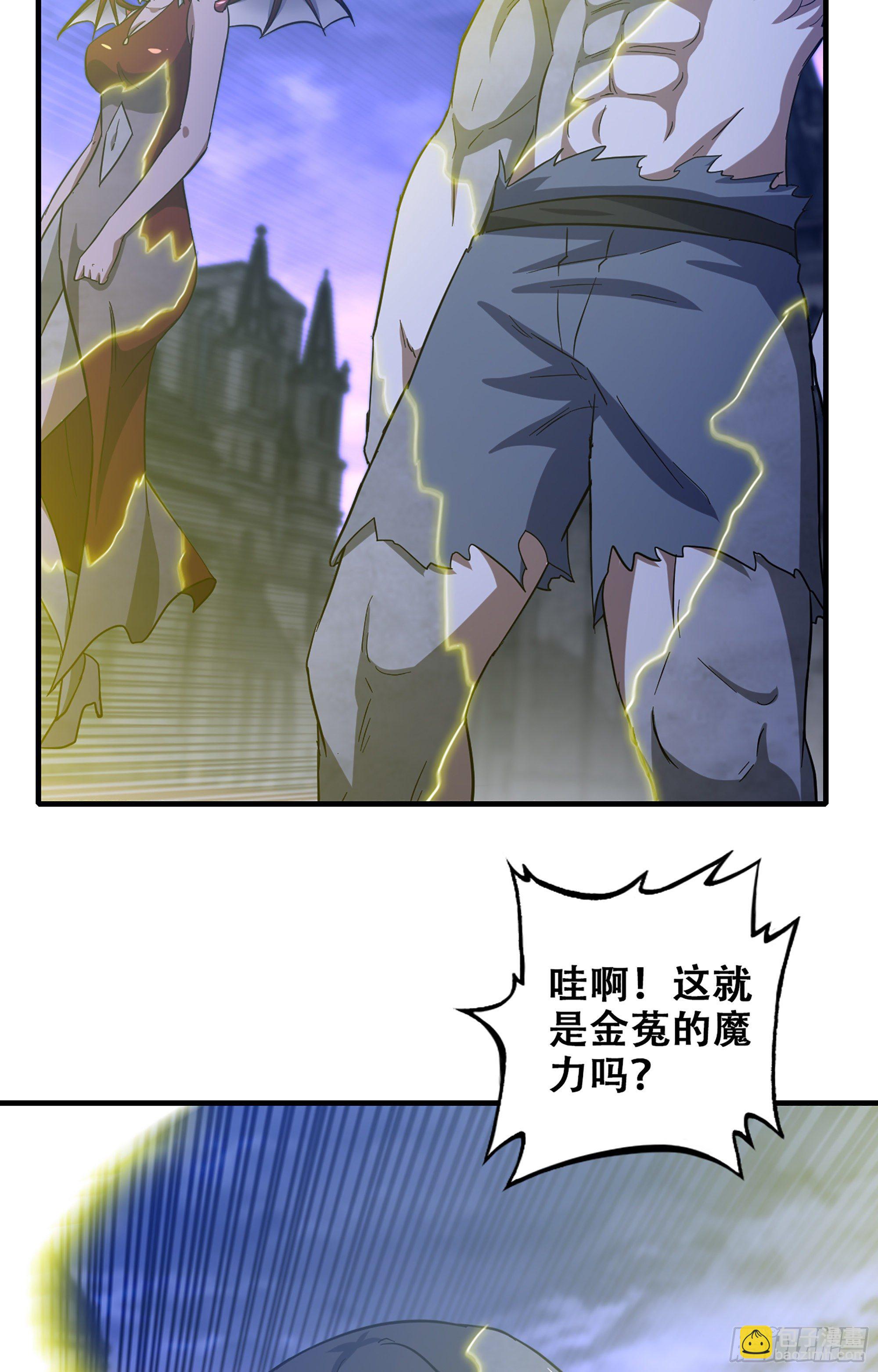 🍘我老婆是魔王大人 349- 这就是我看中的男人 第18页