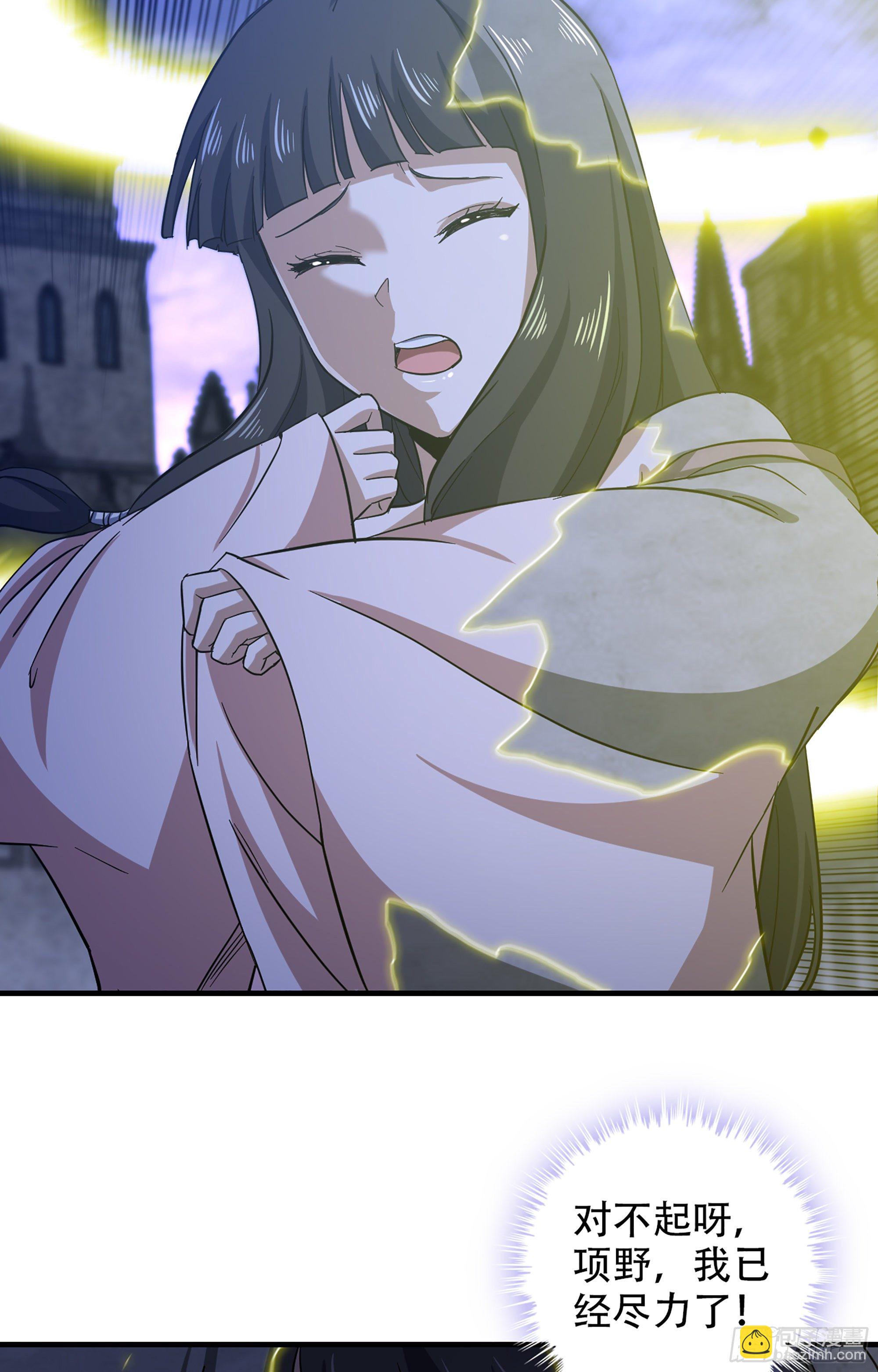 🍘我老婆是魔王大人 349- 这就是我看中的男人 第19页