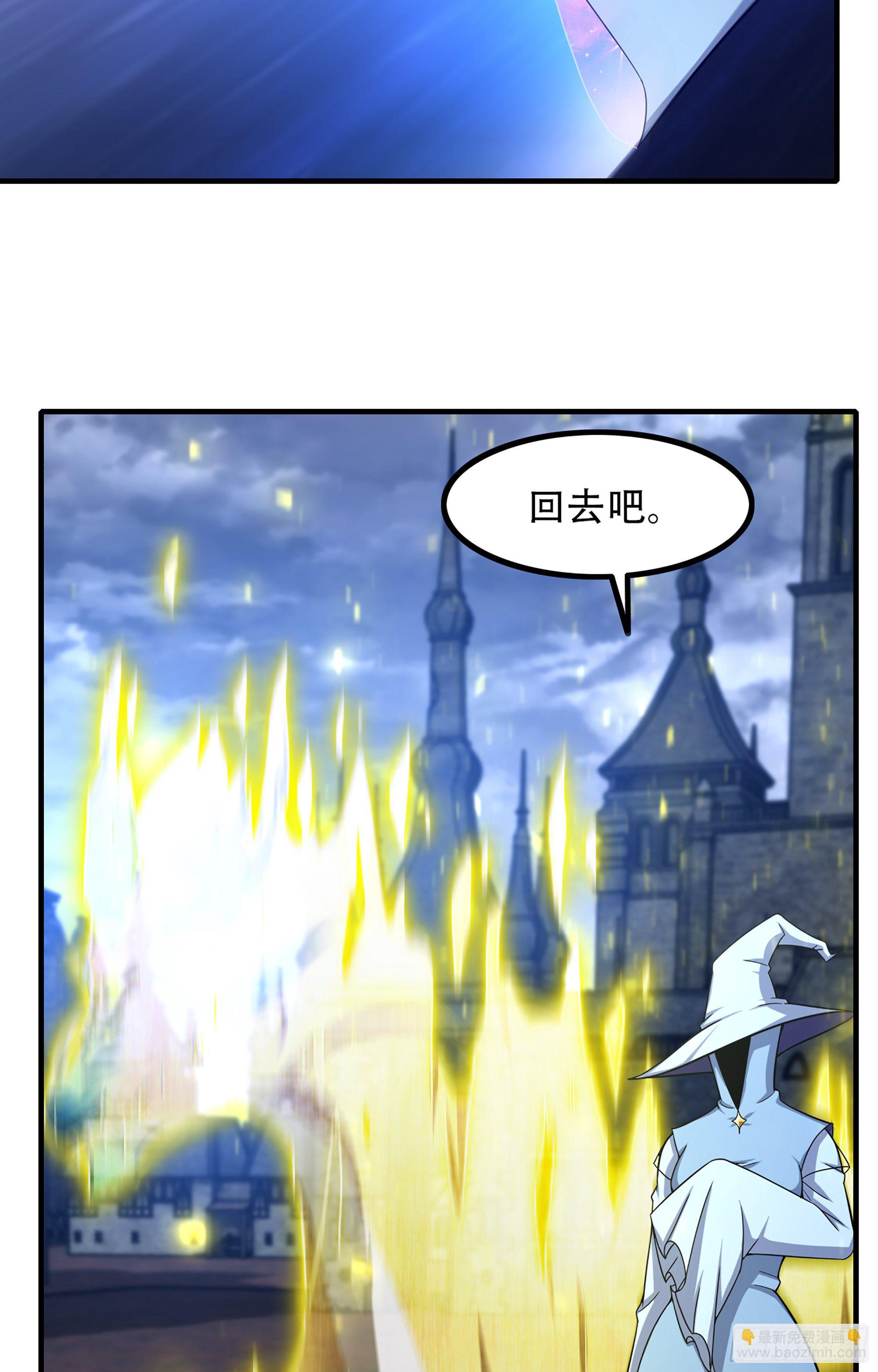 🍘我老婆是魔王大人 349- 这就是我看中的男人 第23页