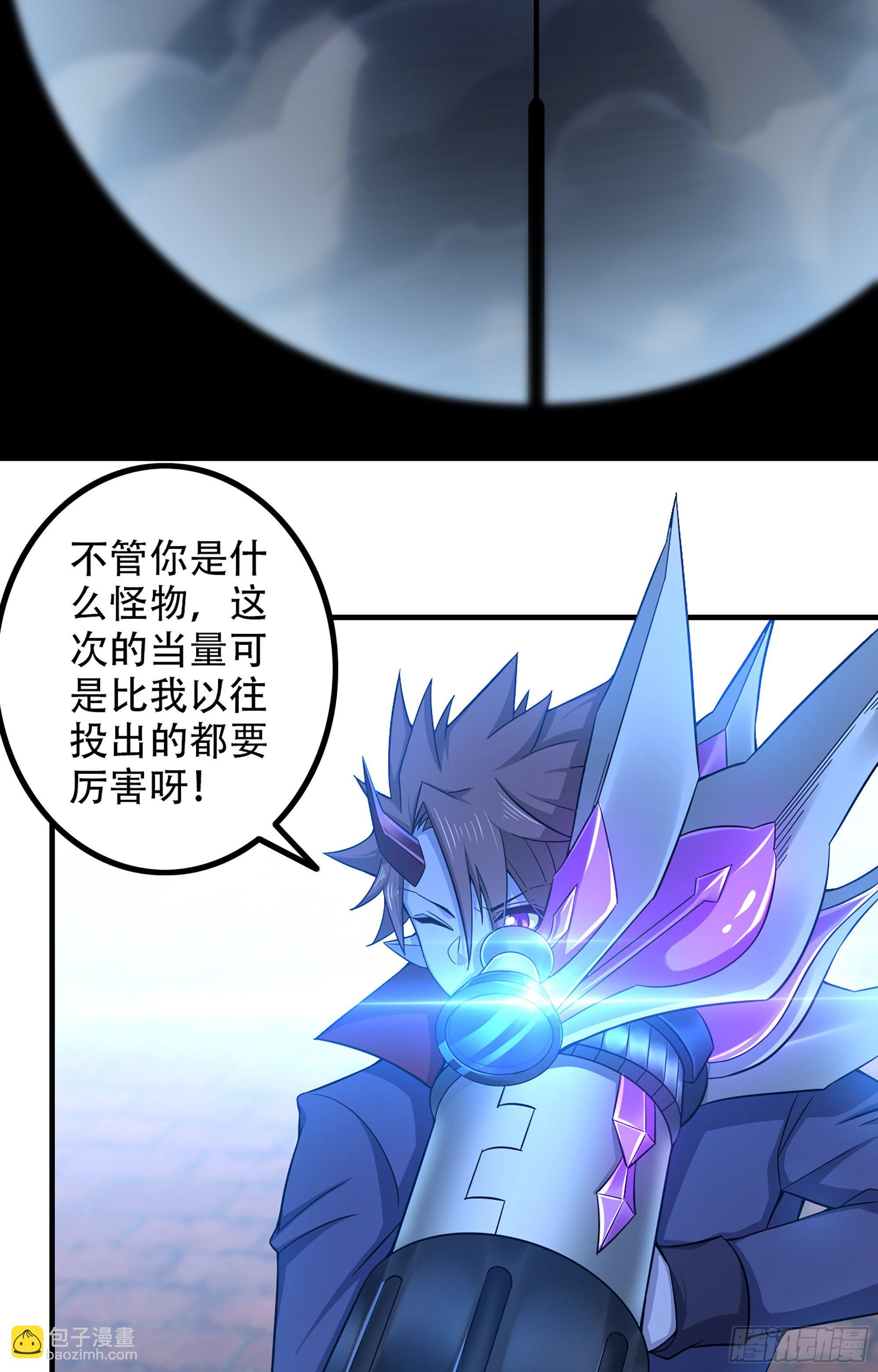 🍘我老婆是魔王大人 349- 这就是我看中的男人 第27页