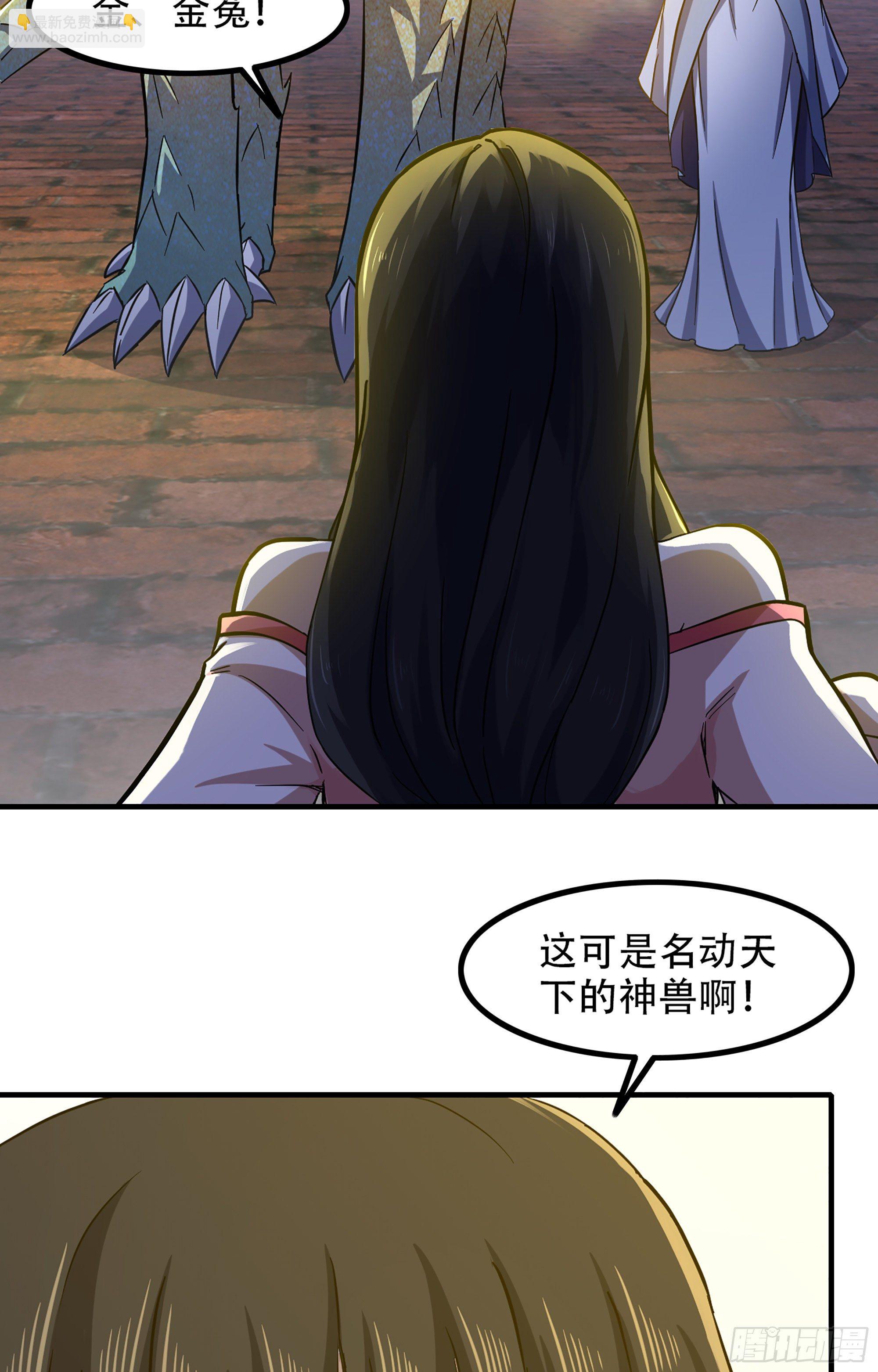 🍘我老婆是魔王大人 349- 这就是我看中的男人 第3页