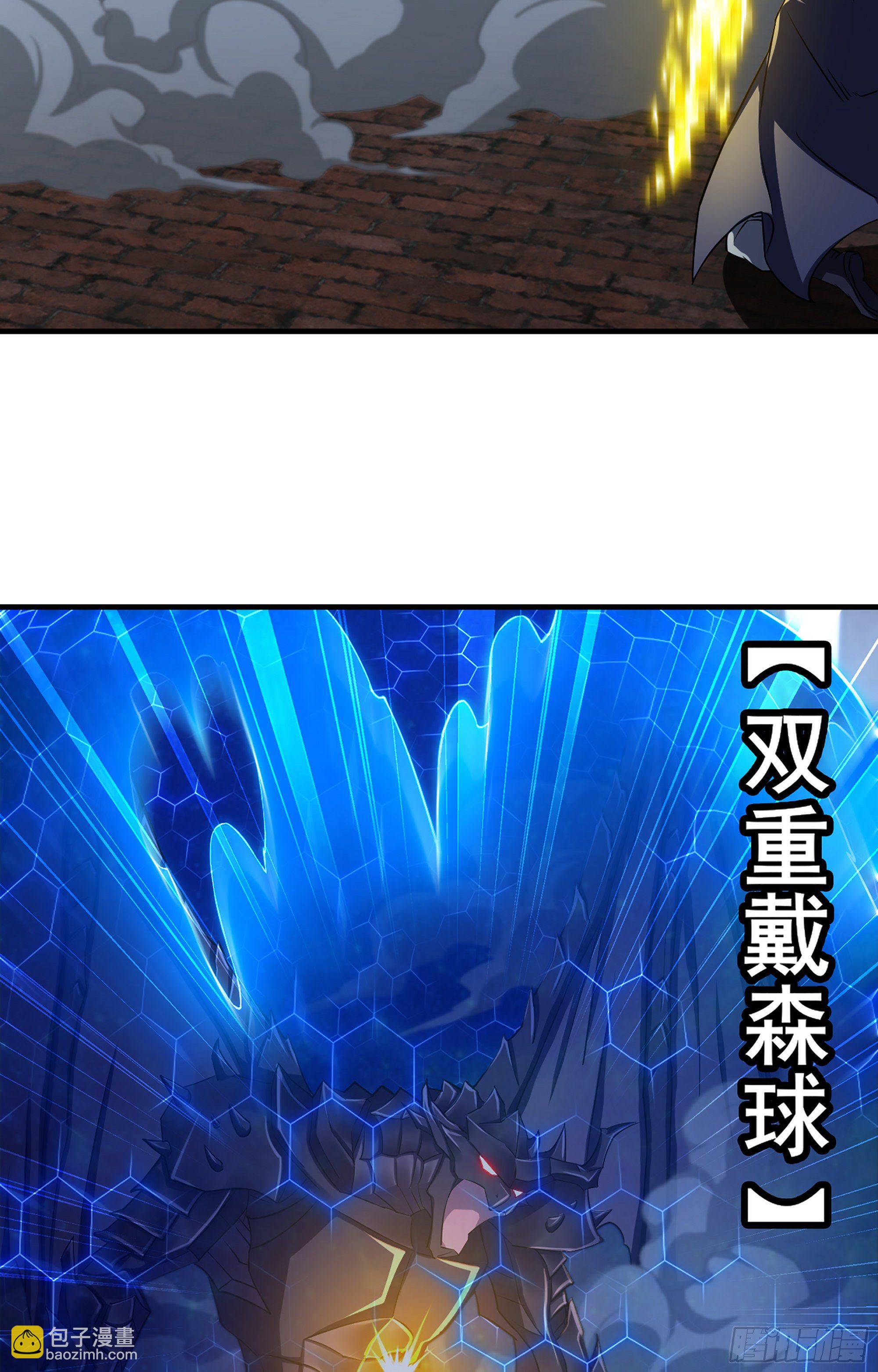 🍘我老婆是魔王大人 349- 这就是我看中的男人 第34页