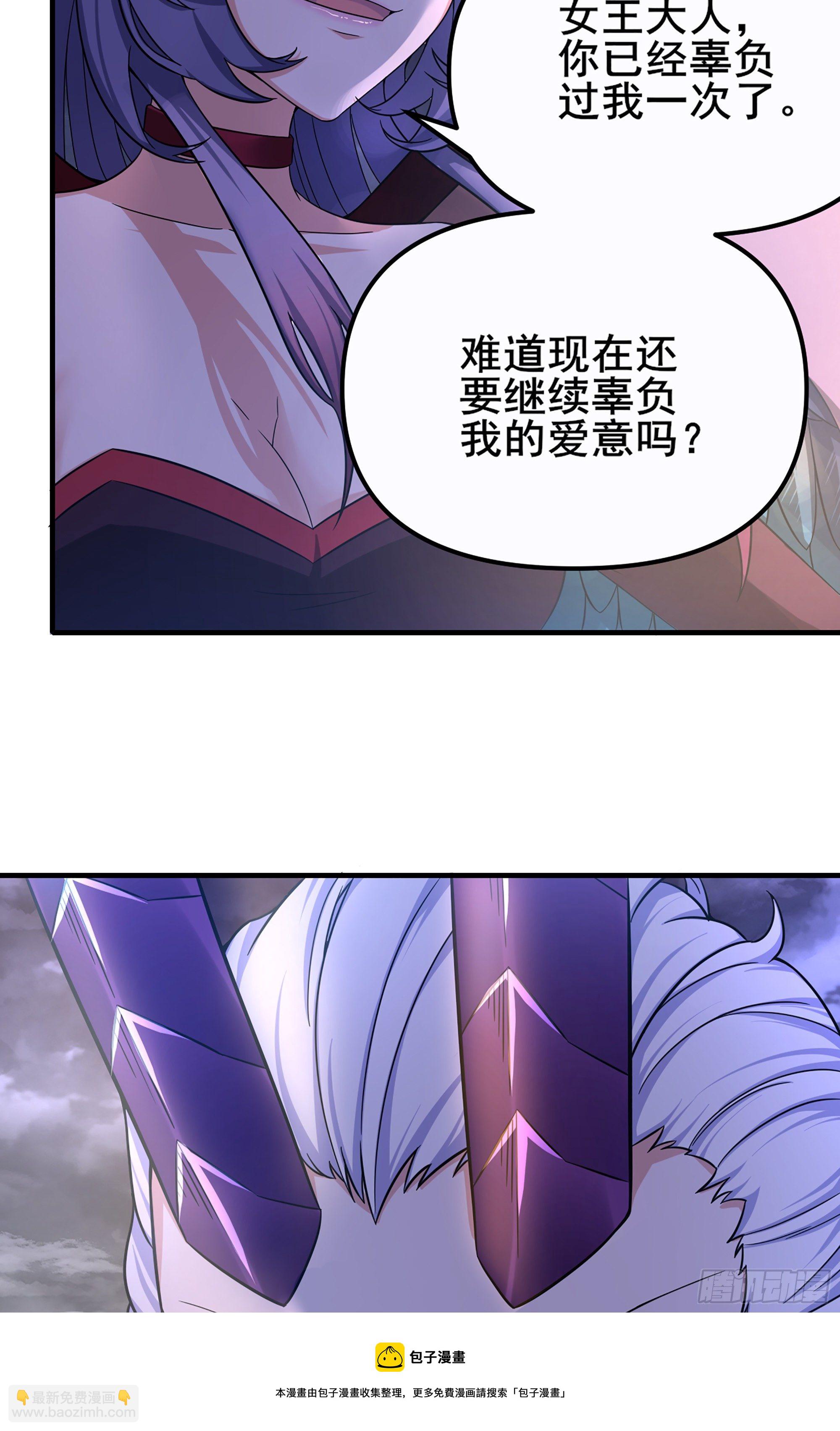 🍘我老婆是魔王大人 349- 这就是我看中的男人 第45页