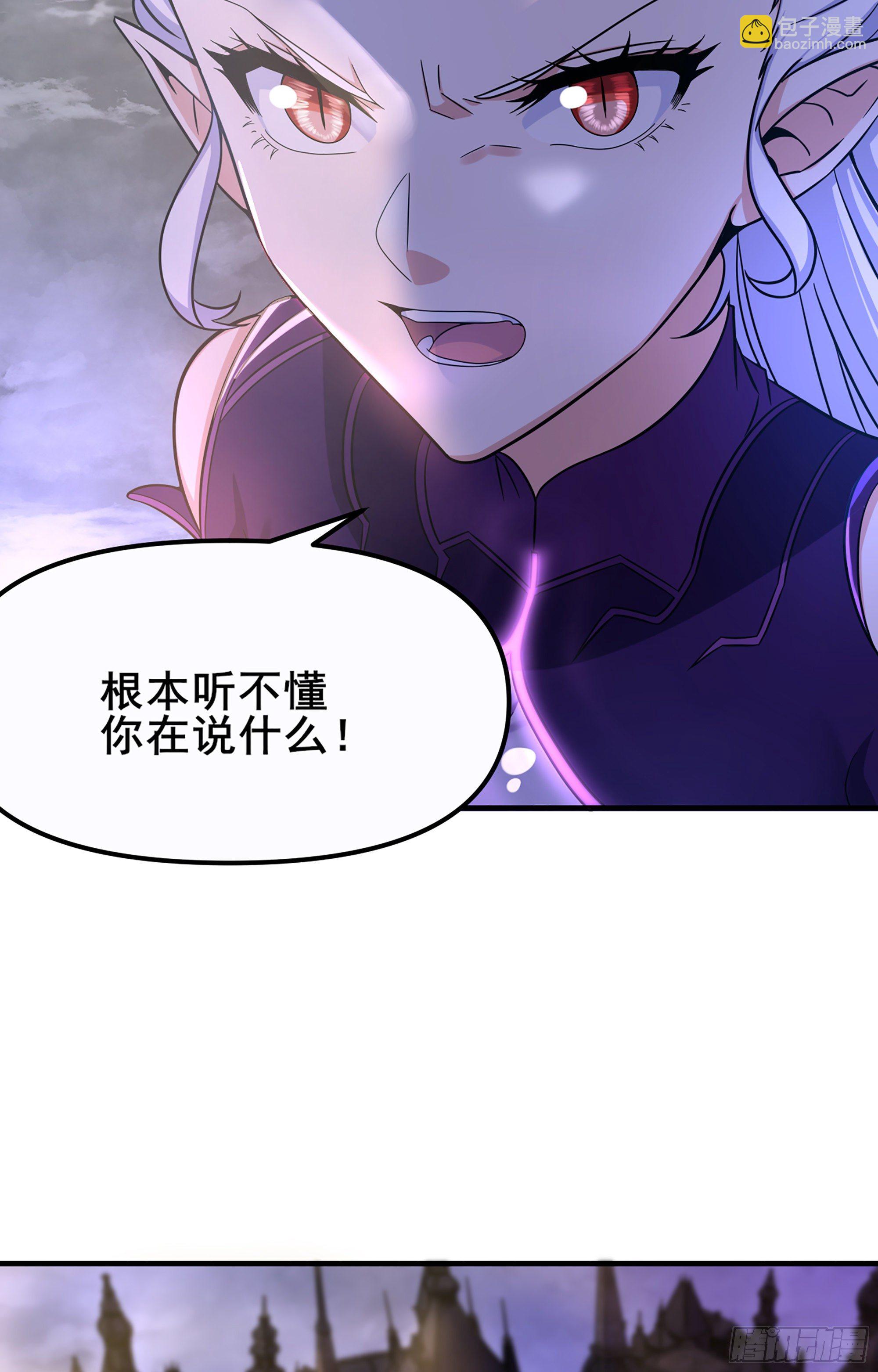 🍘我老婆是魔王大人 349- 这就是我看中的男人 第46页