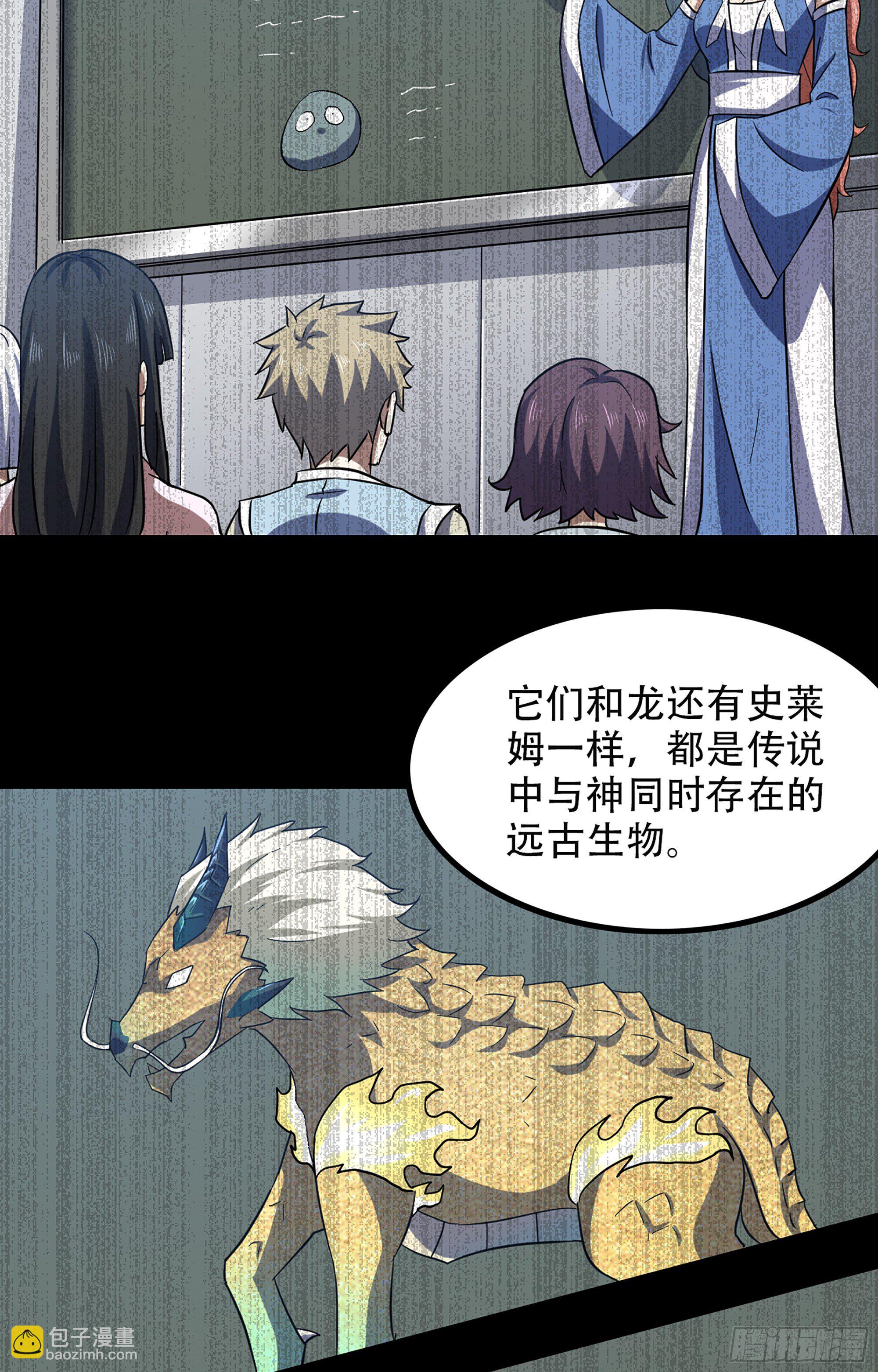🍘我老婆是魔王大人 349- 这就是我看中的男人 第7页