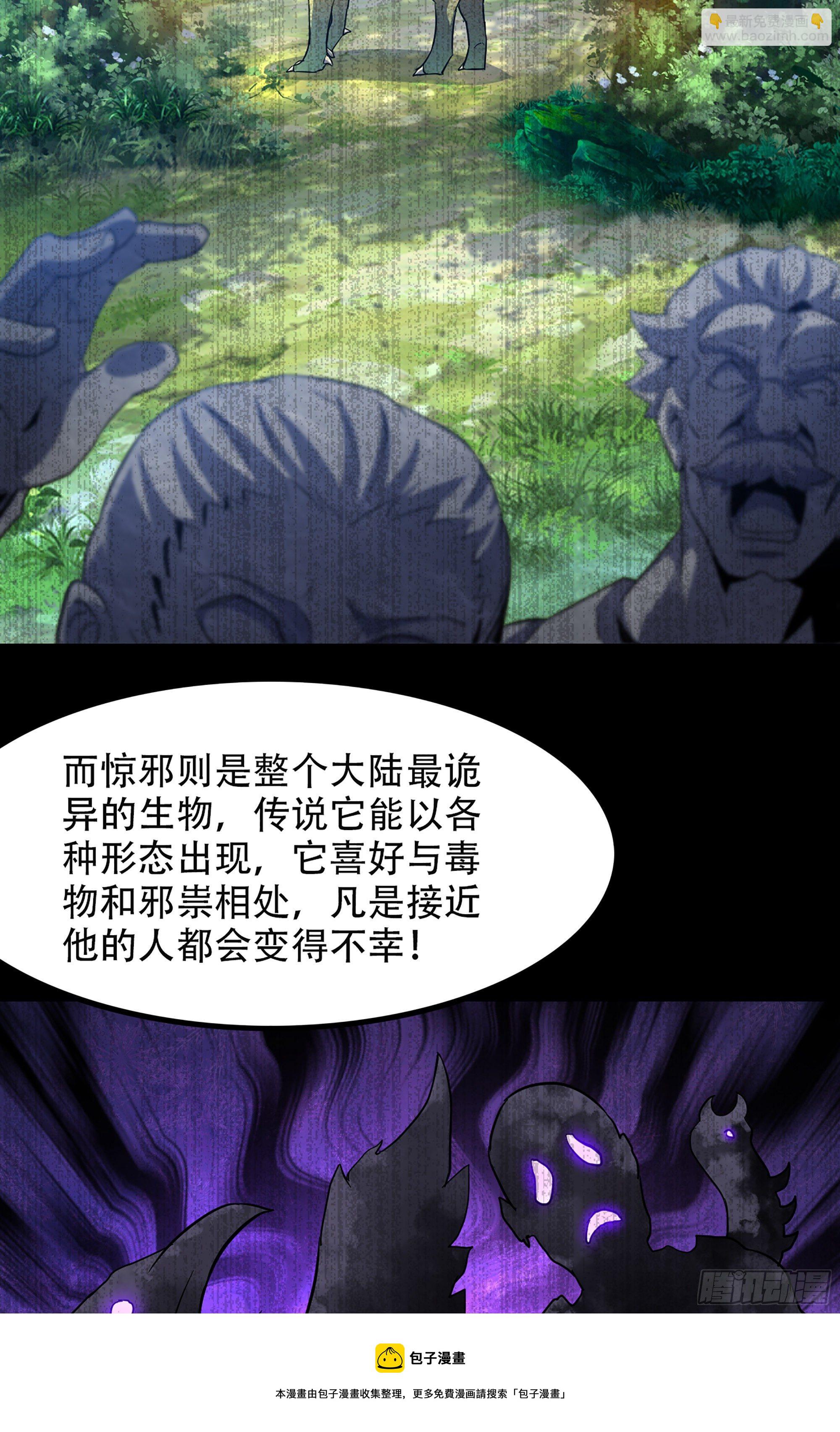🍘我老婆是魔王大人 349- 这就是我看中的男人 第9页