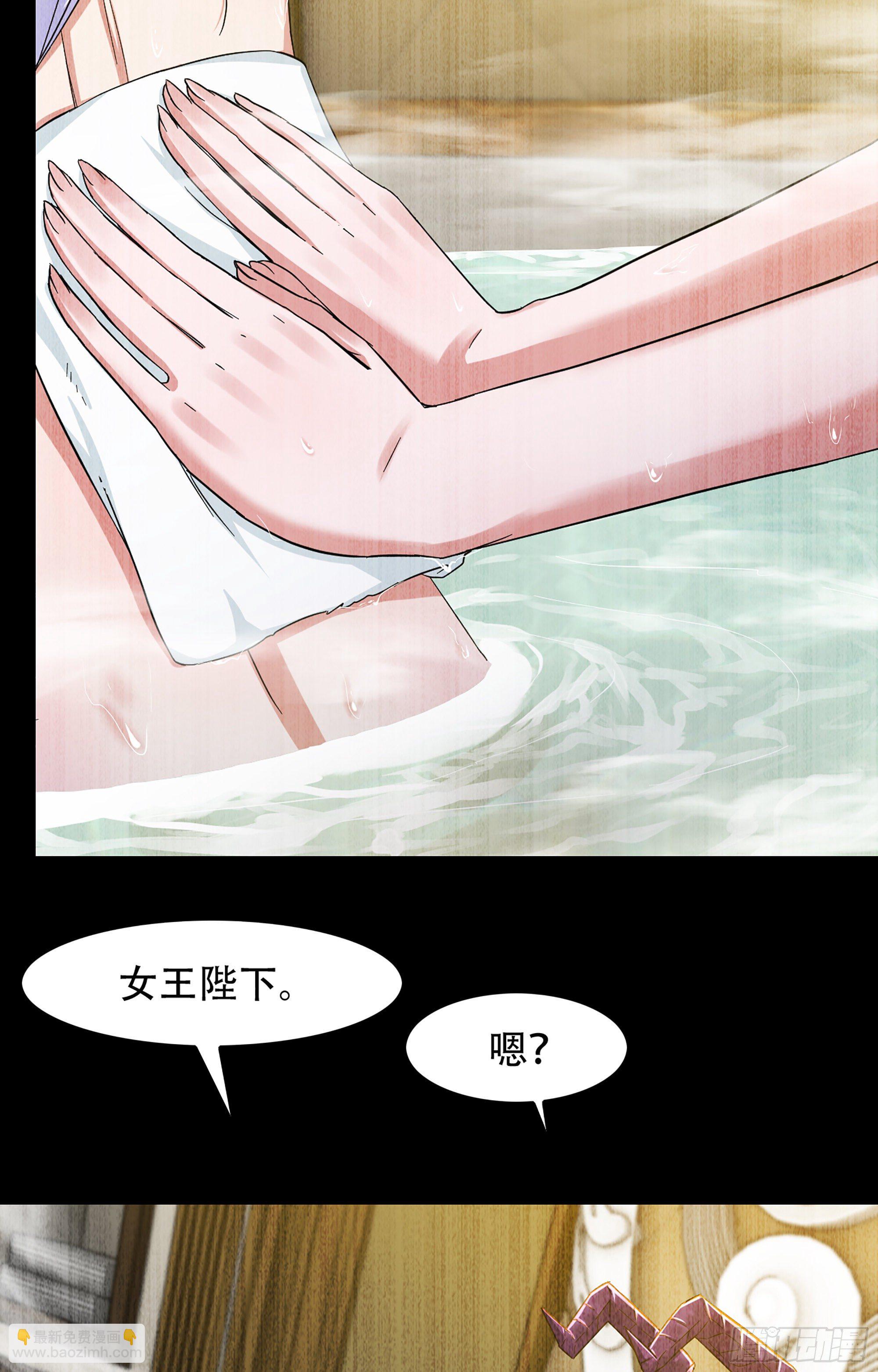 🍘我老婆是魔王大人 351- 不一样的王 第10页