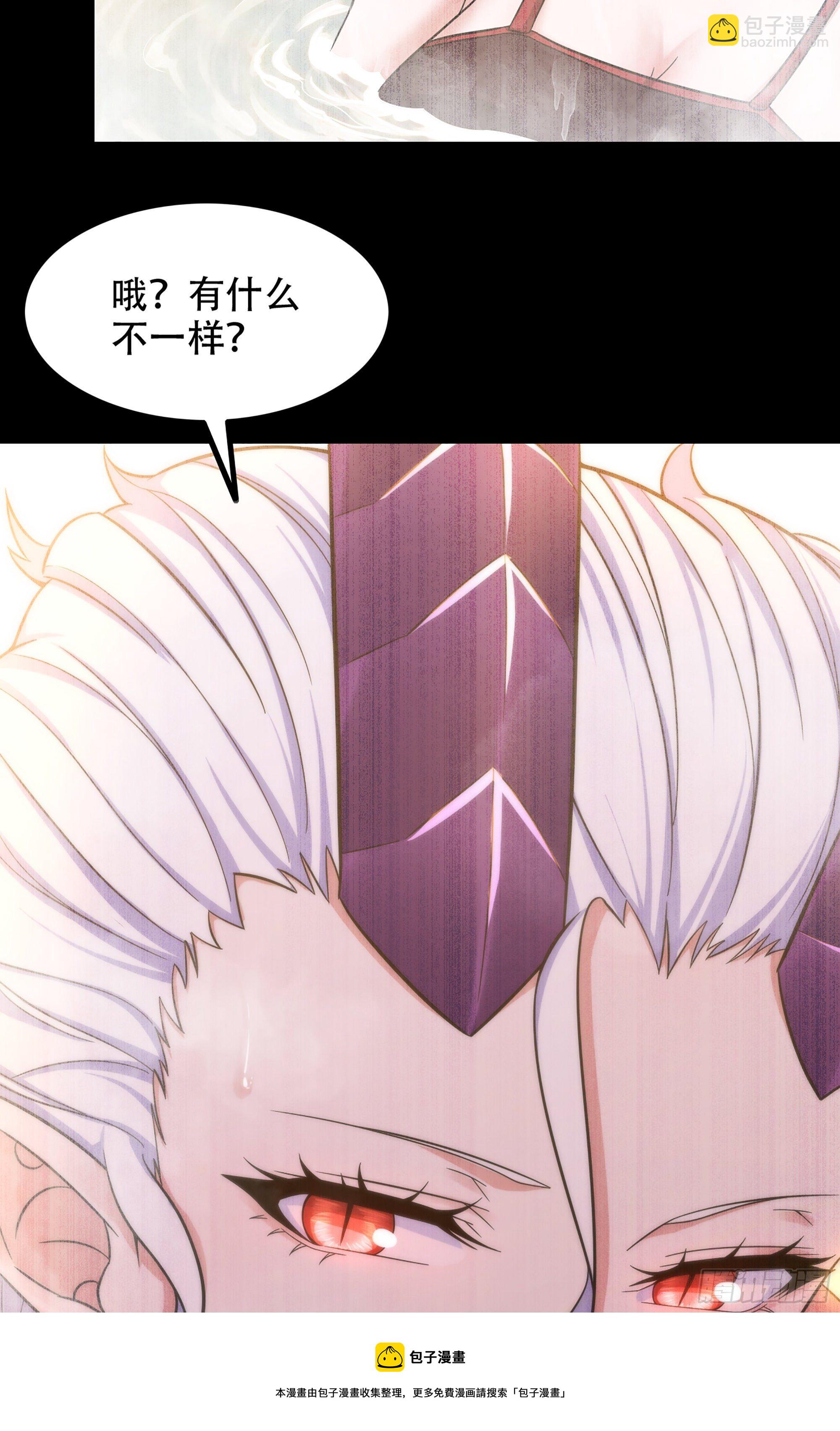🍘我老婆是魔王大人 351- 不一样的王 第13页