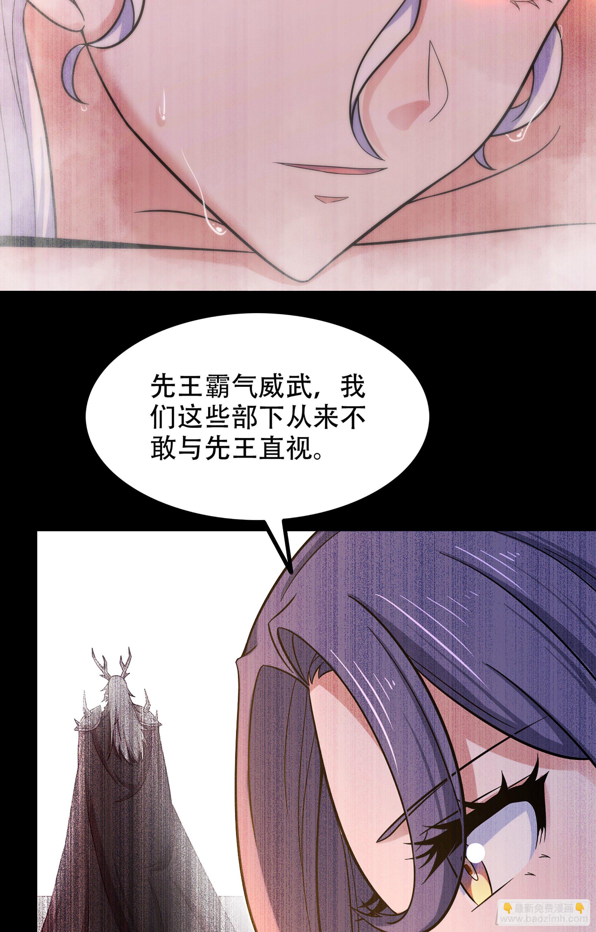 🍘我老婆是魔王大人 351- 不一样的王 第14页