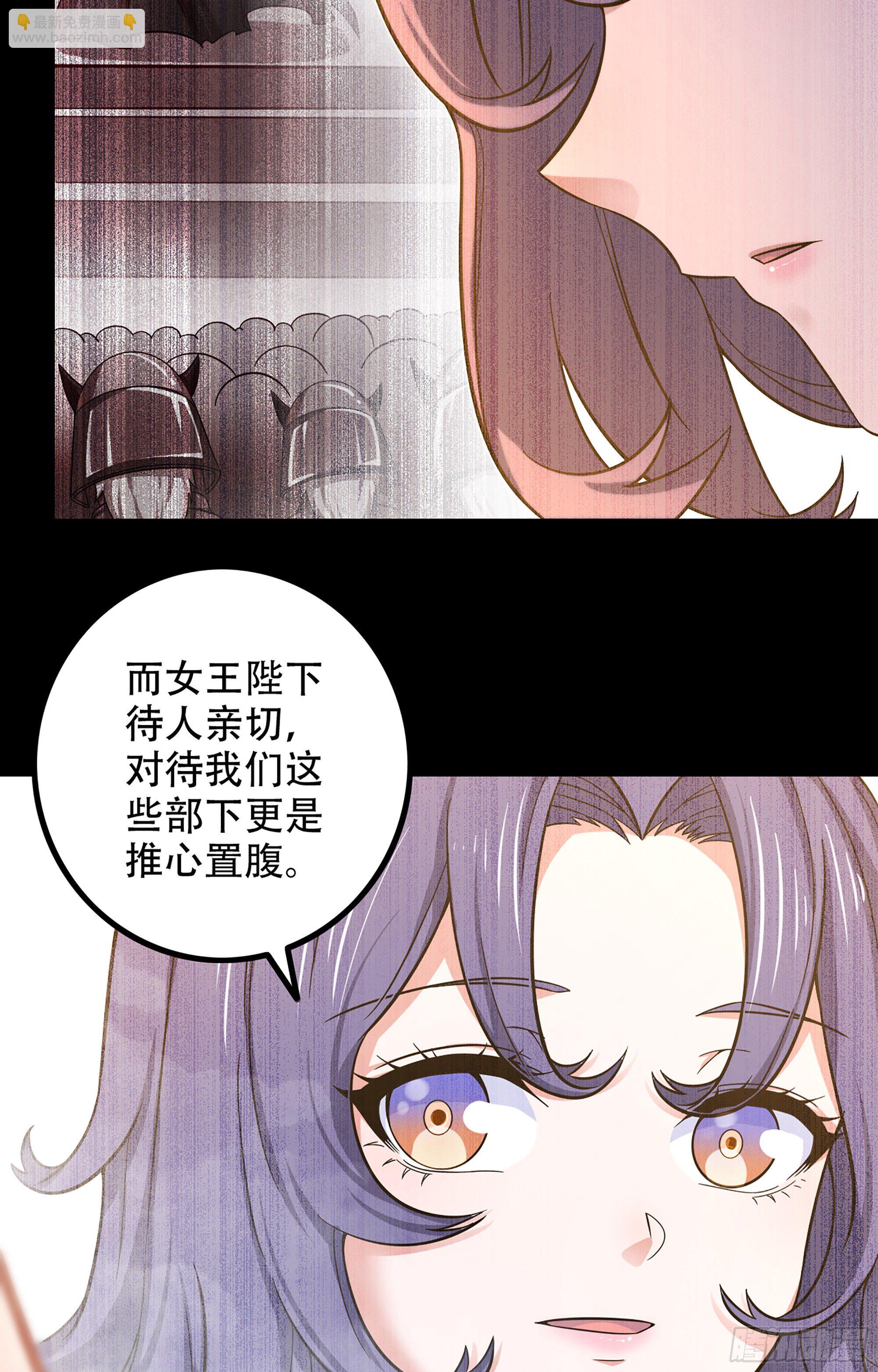 🍘我老婆是魔王大人 351- 不一样的王 第15页