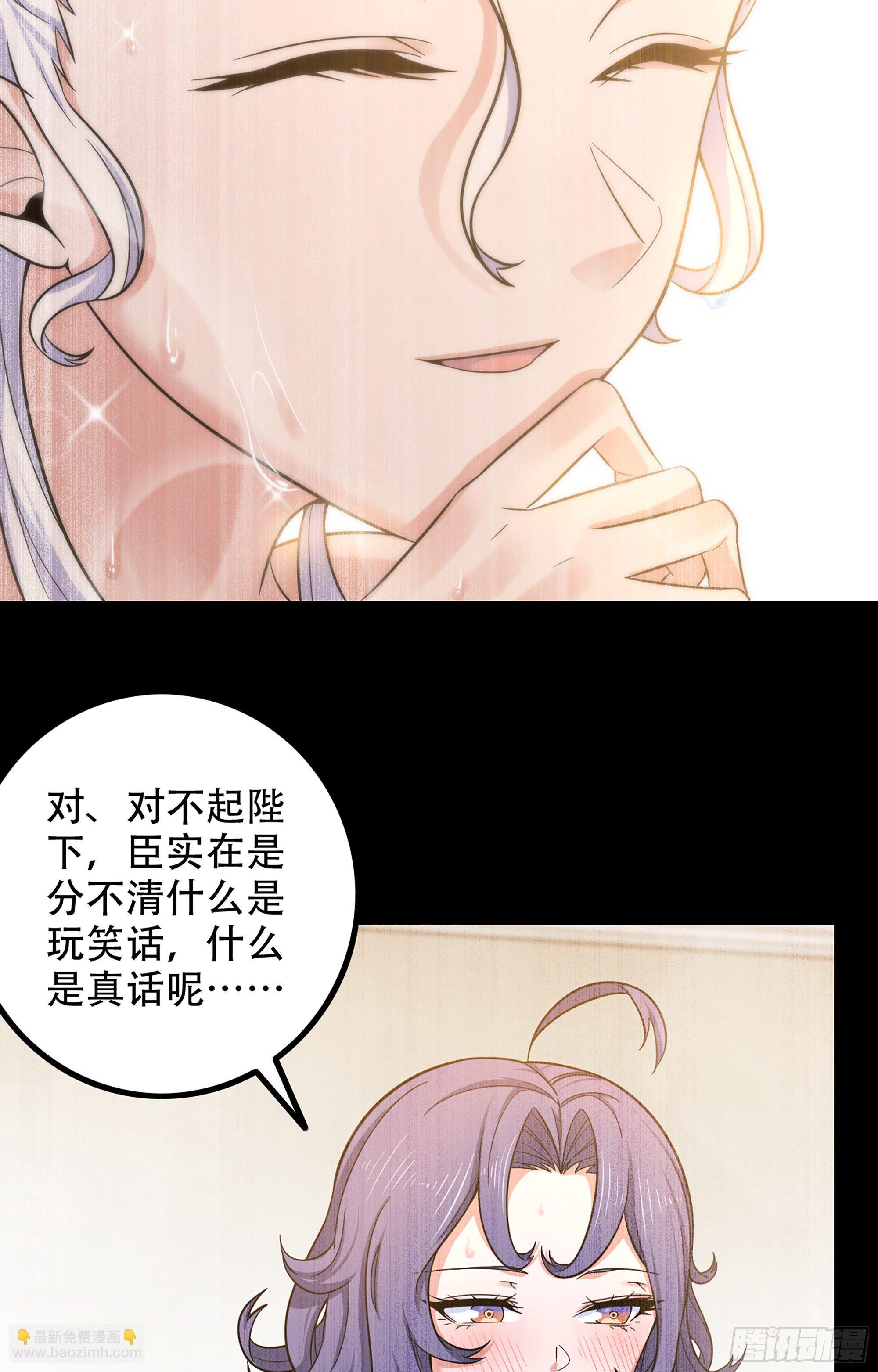 🍘我老婆是魔王大人 351- 不一样的王 第18页