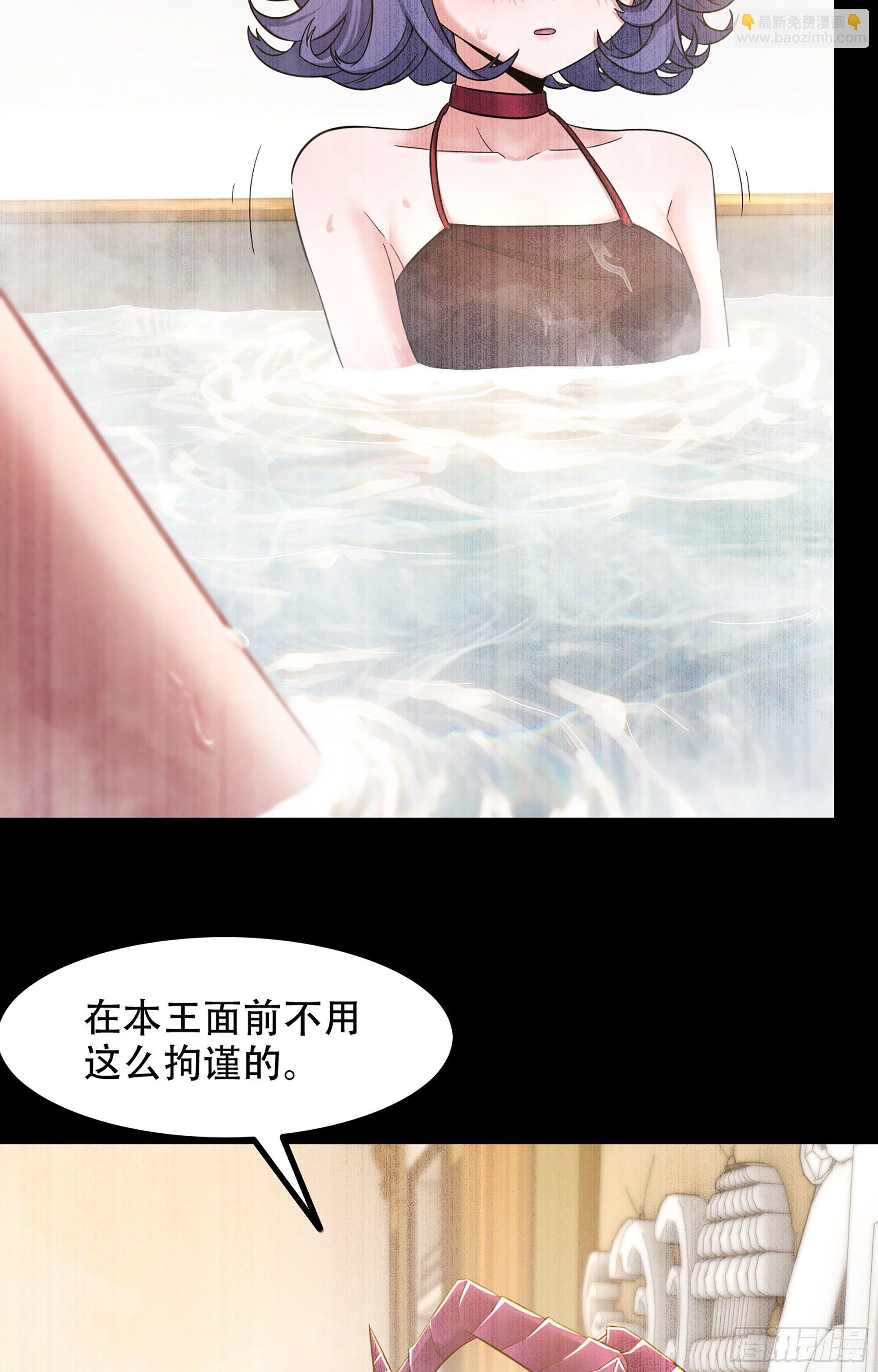 🍘我老婆是魔王大人 351- 不一样的王 第19页