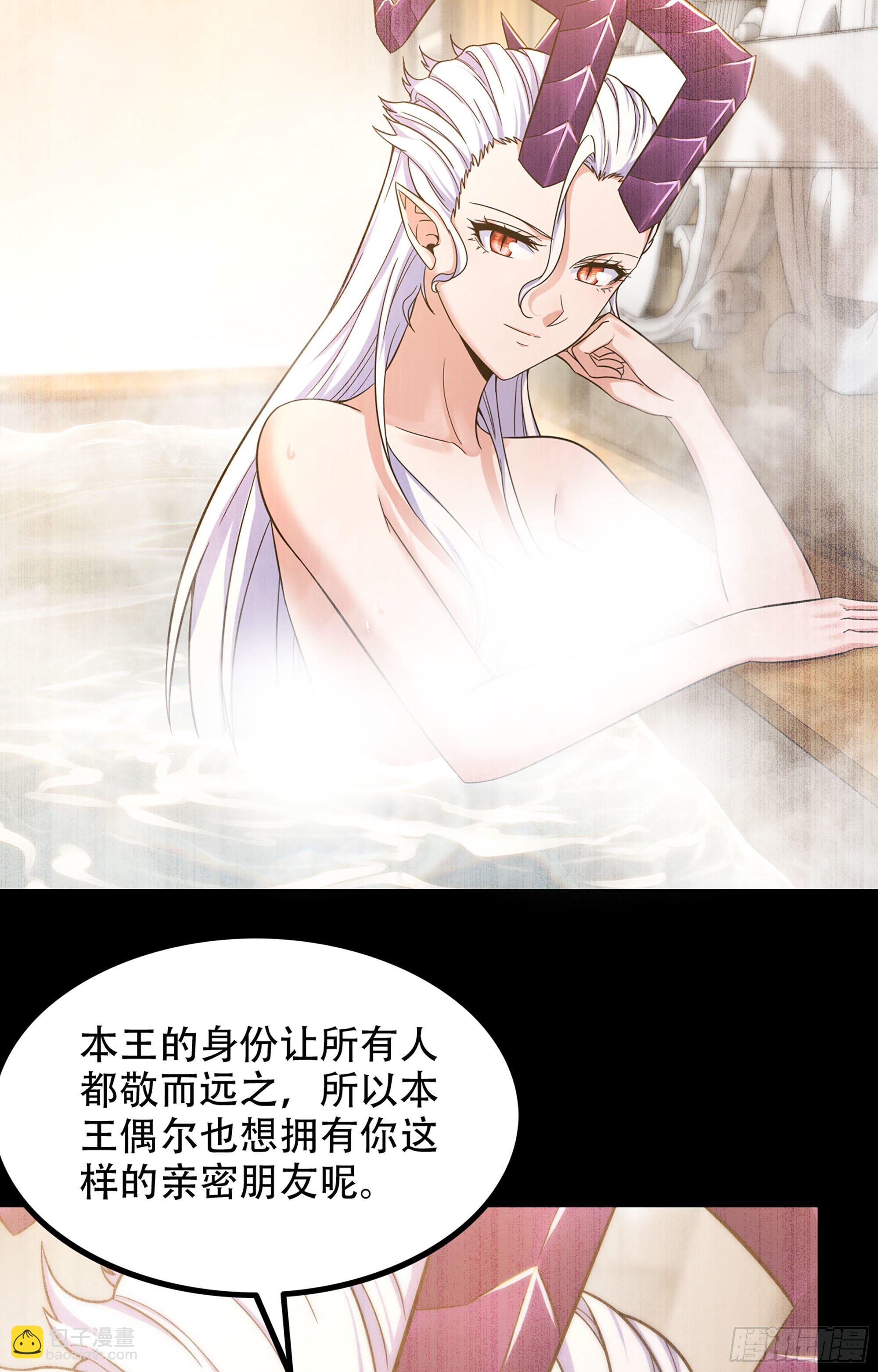 🍘我老婆是魔王大人 351- 不一样的王 第20页