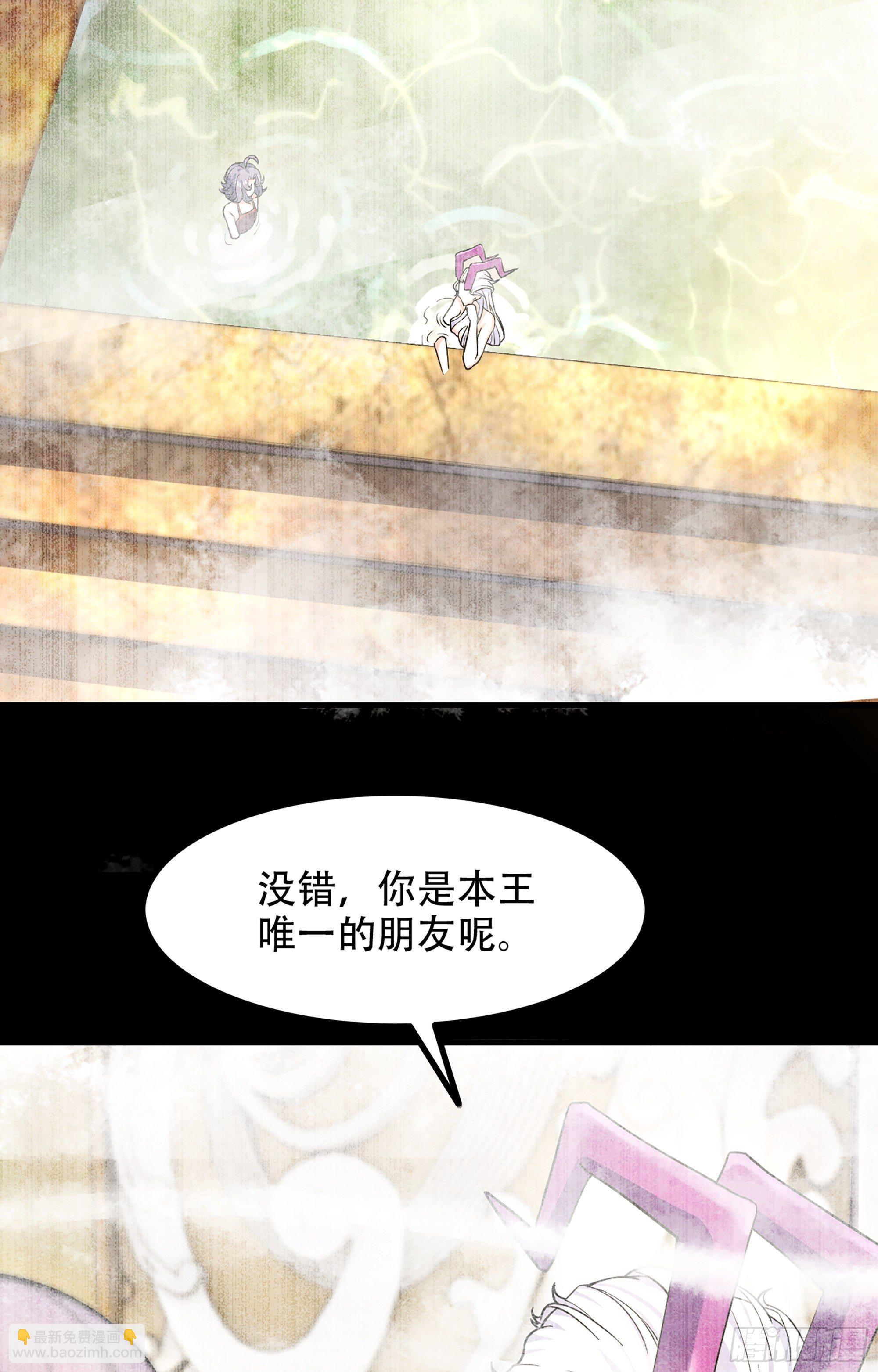 🍘我老婆是魔王大人 351- 不一样的王 第24页