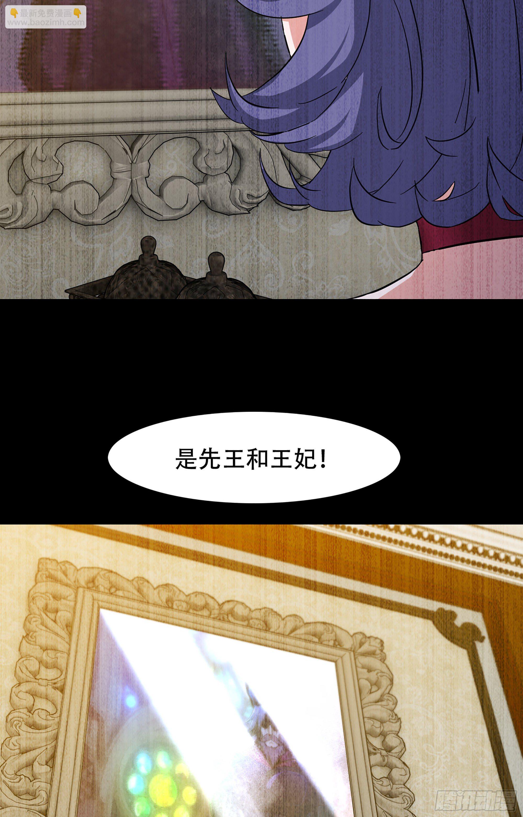 🍘我老婆是魔王大人 351- 不一样的王 第4页