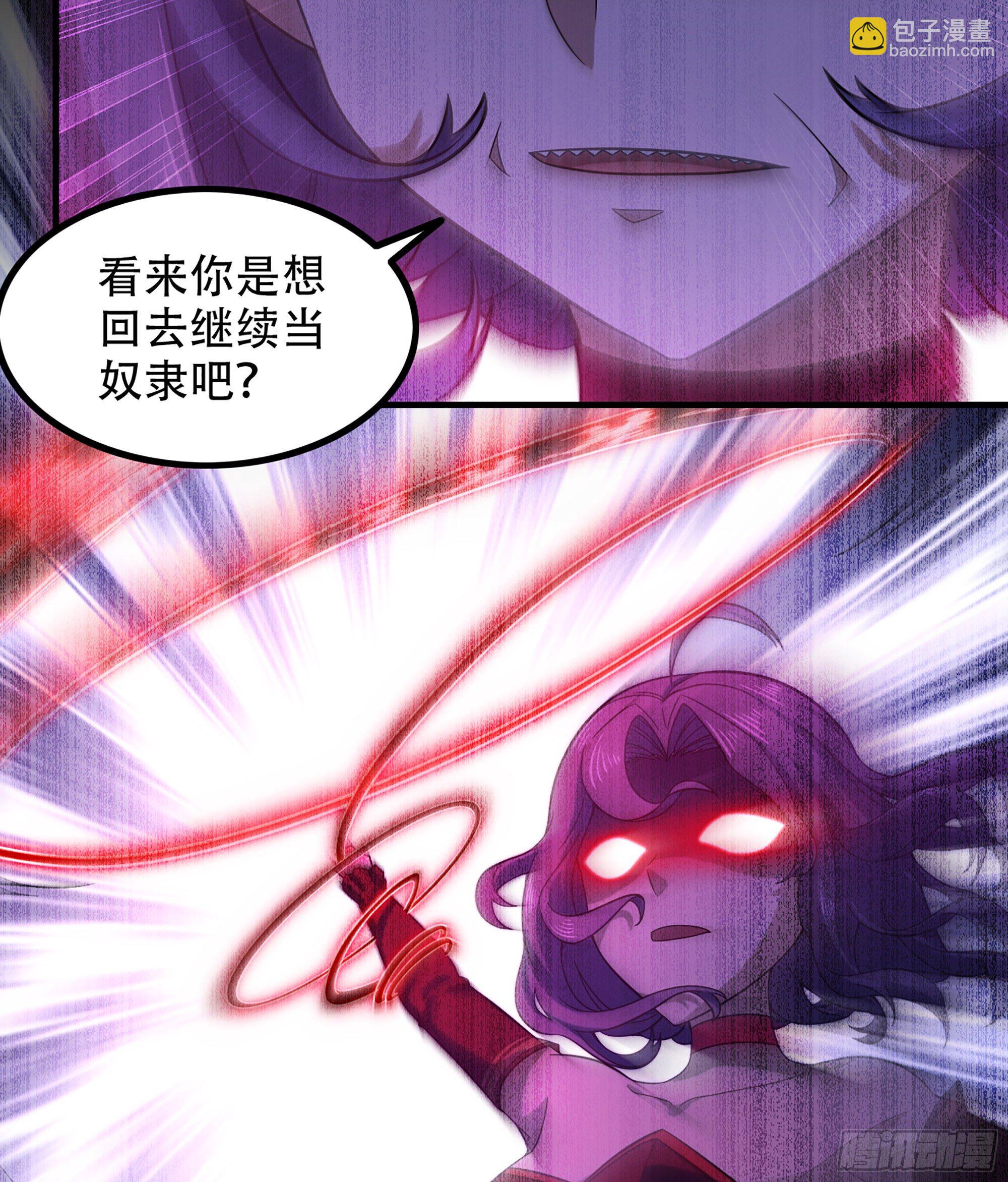 🍘我老婆是魔王大人 351- 不一样的王 第43页