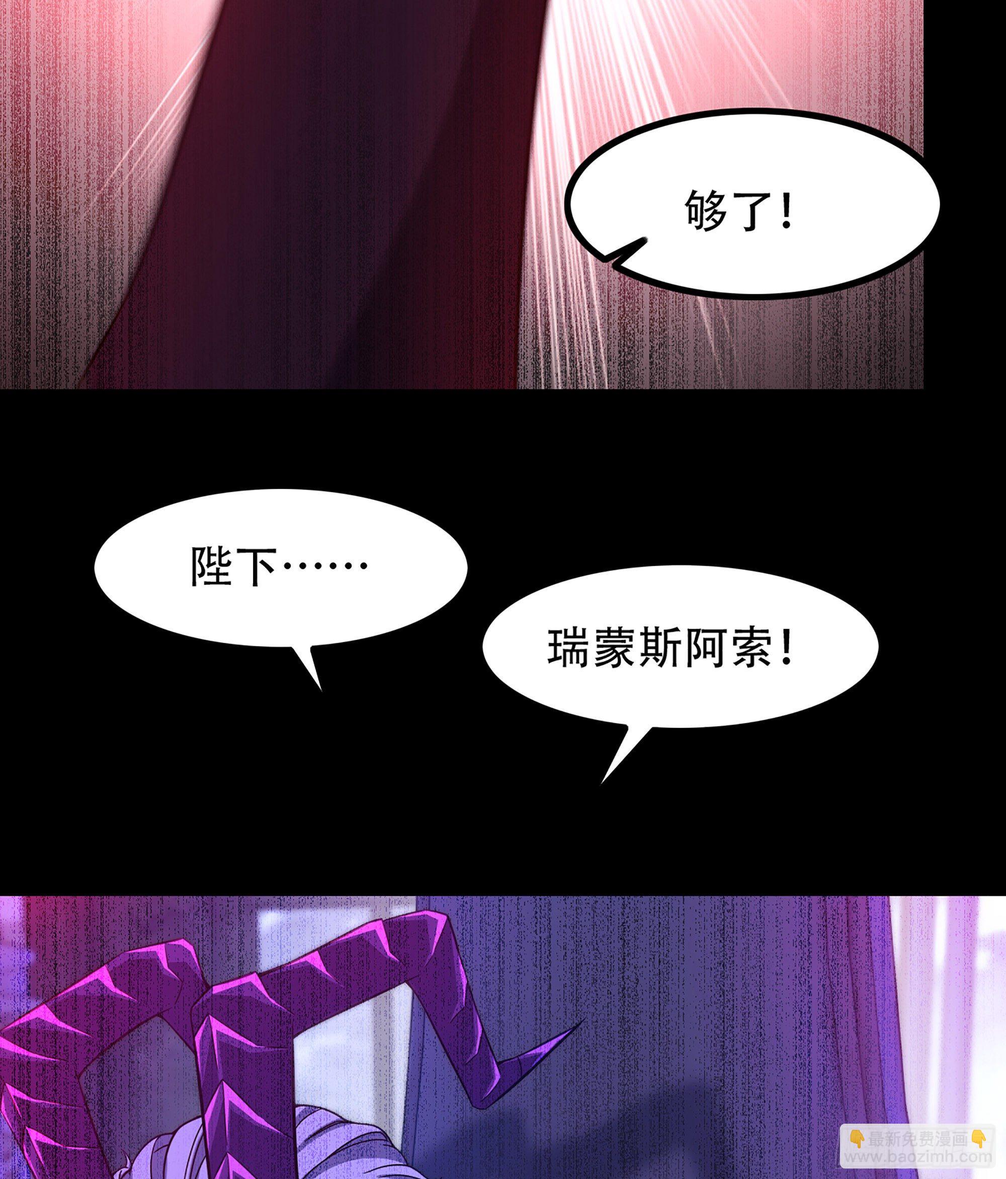 🍘我老婆是魔王大人 351- 不一样的王 第46页