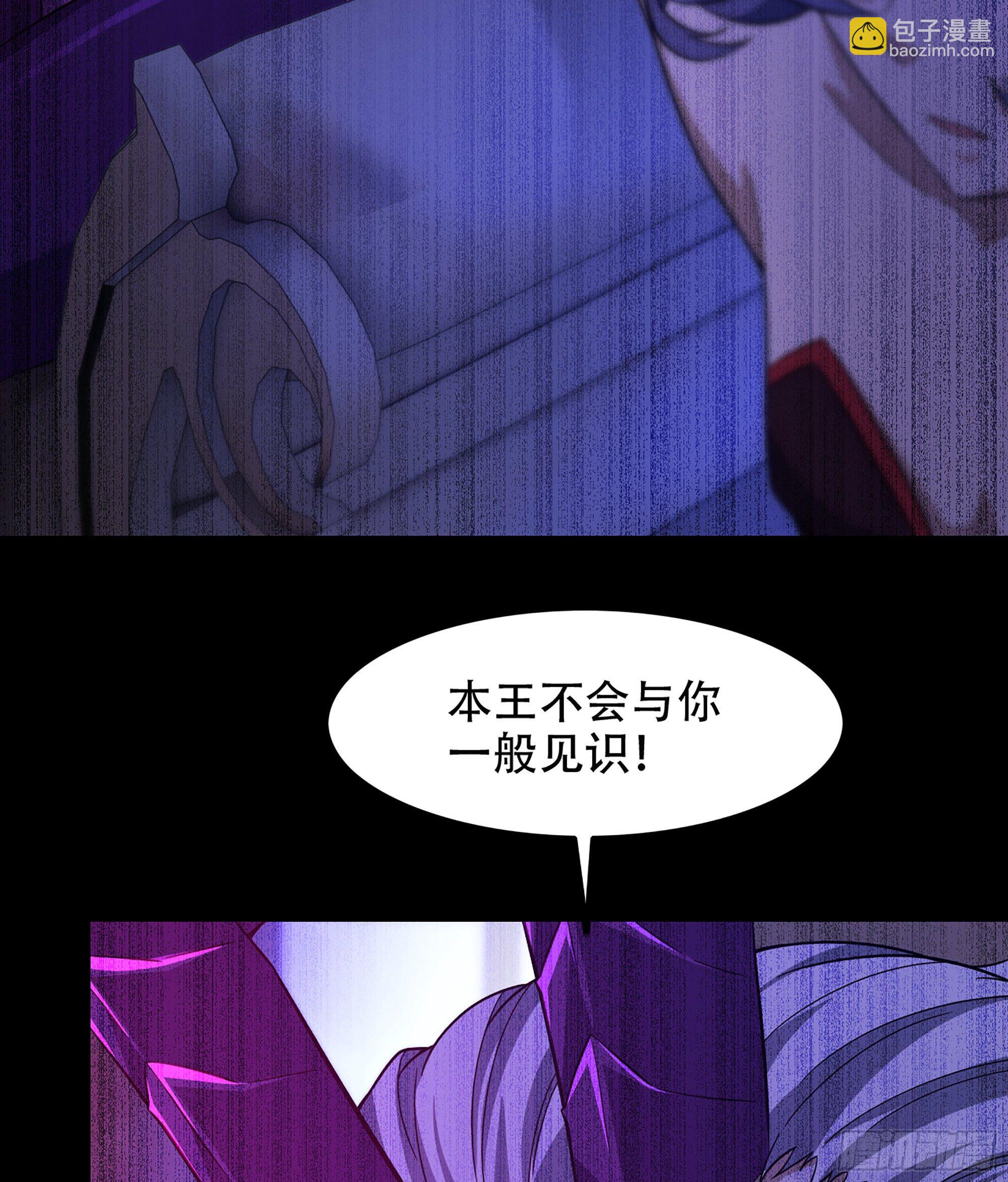 🍘我老婆是魔王大人 351- 不一样的王 第48页