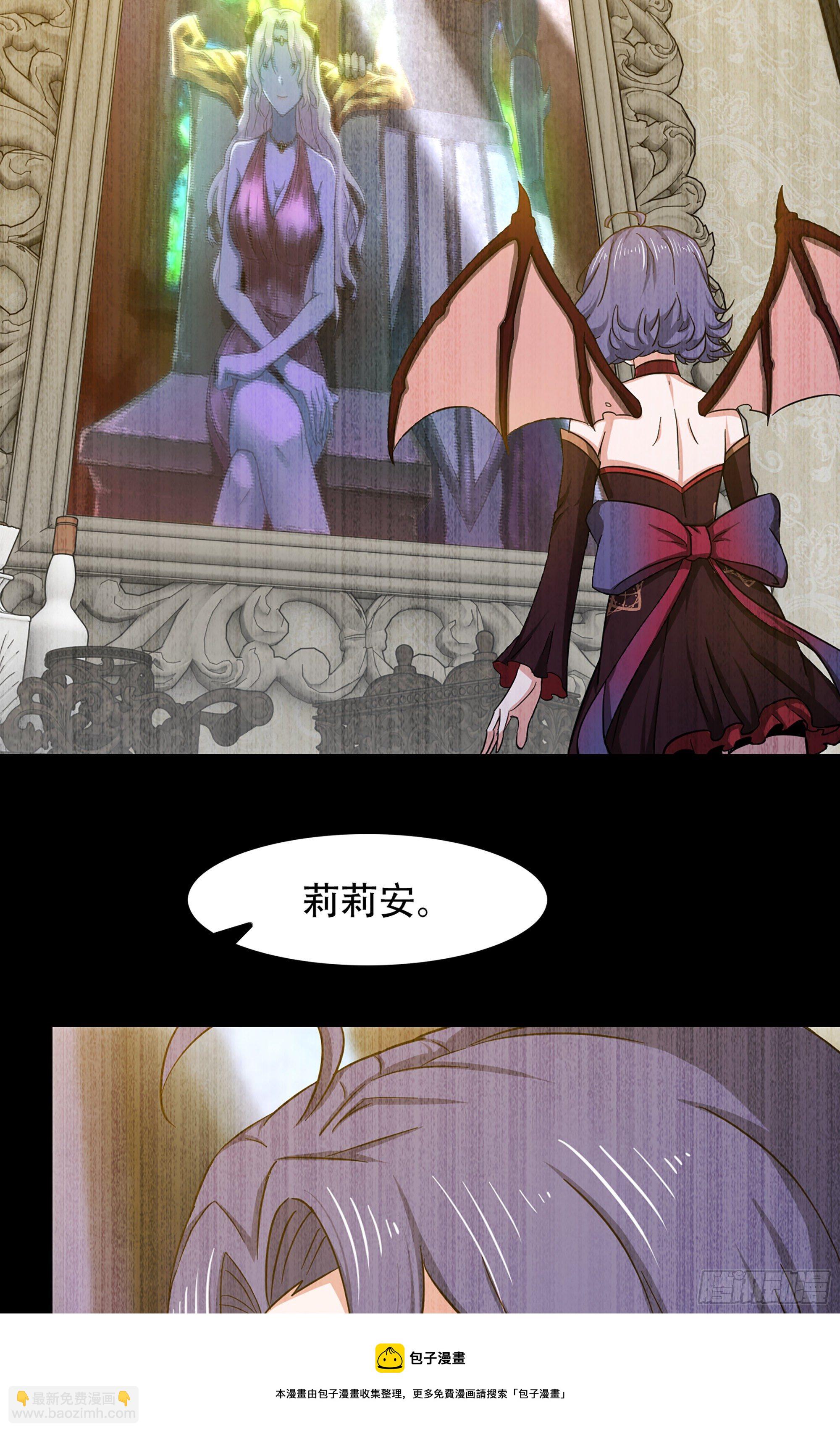 🍘我老婆是魔王大人 351- 不一样的王 第5页