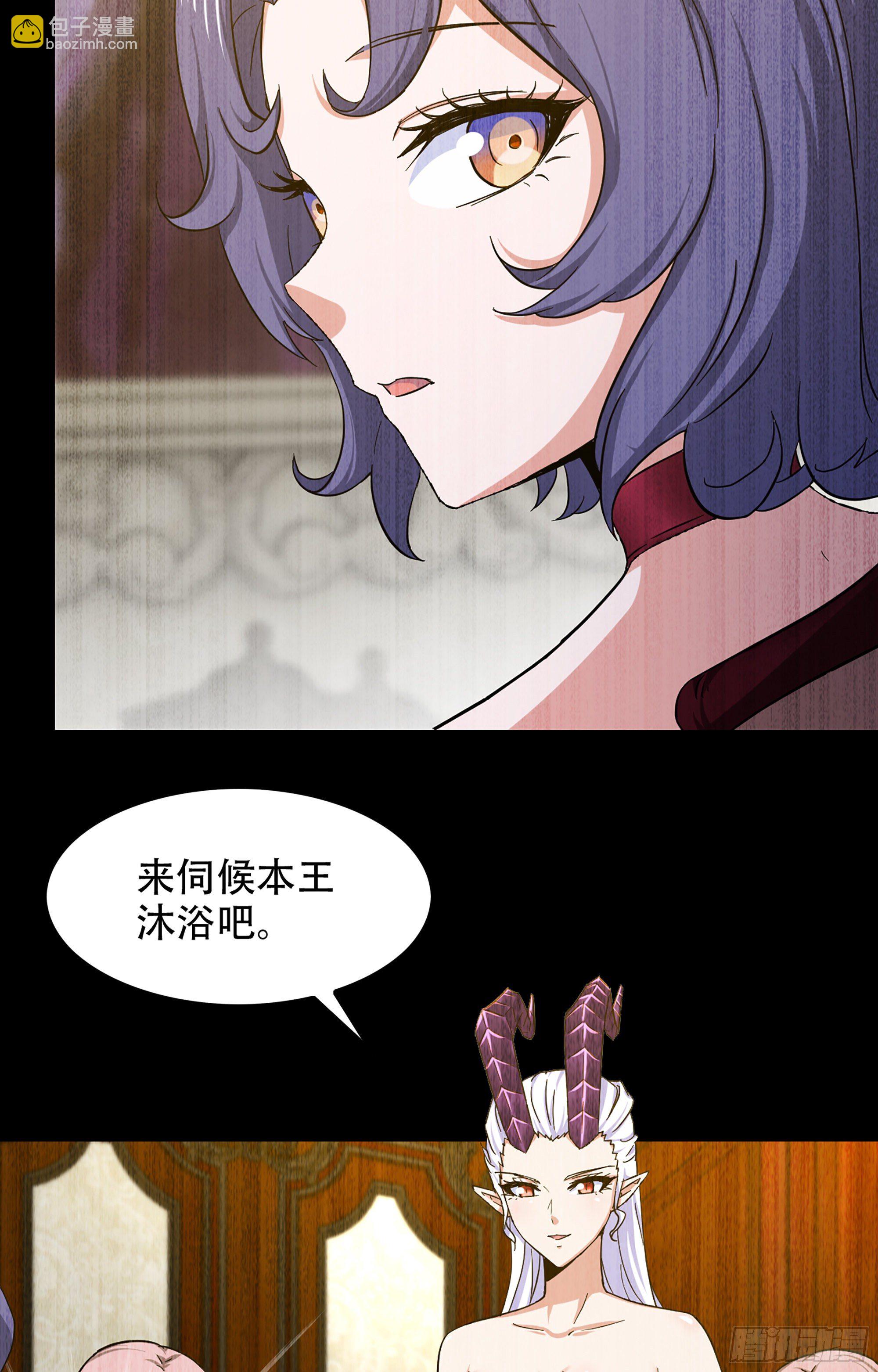 🍘我老婆是魔王大人 351- 不一样的王 第6页