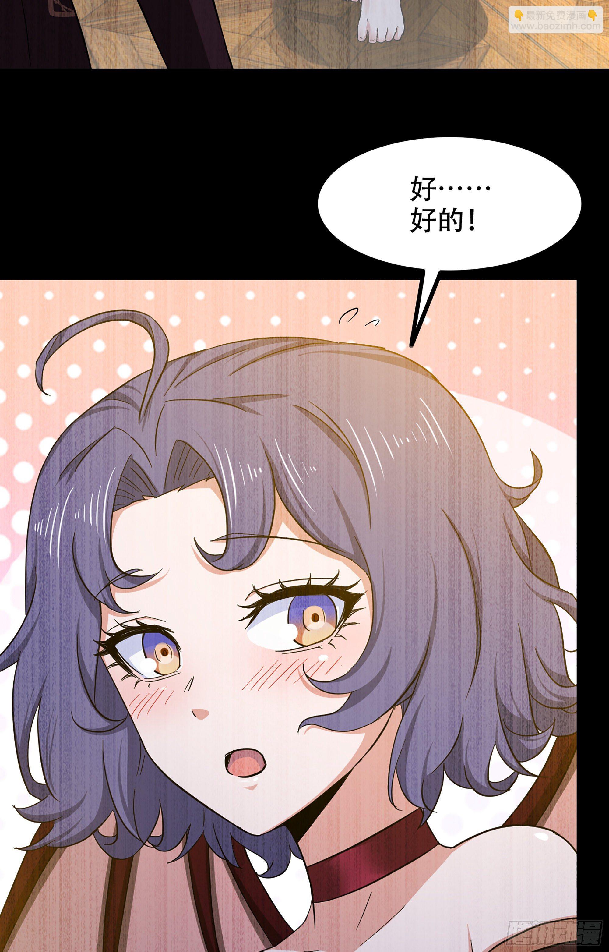🍘我老婆是魔王大人 351- 不一样的王 第8页