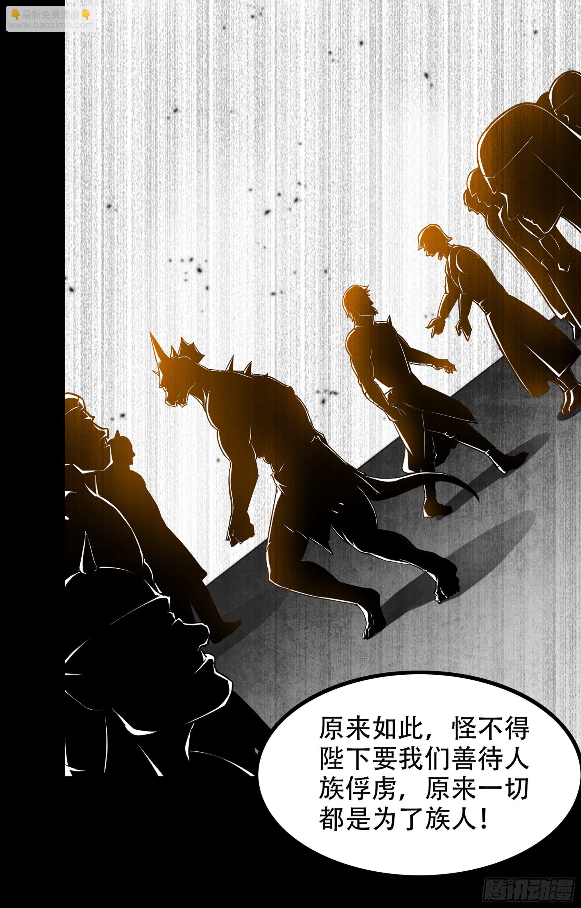 🍘我老婆是魔王大人 353- 不对等的爱 第10页