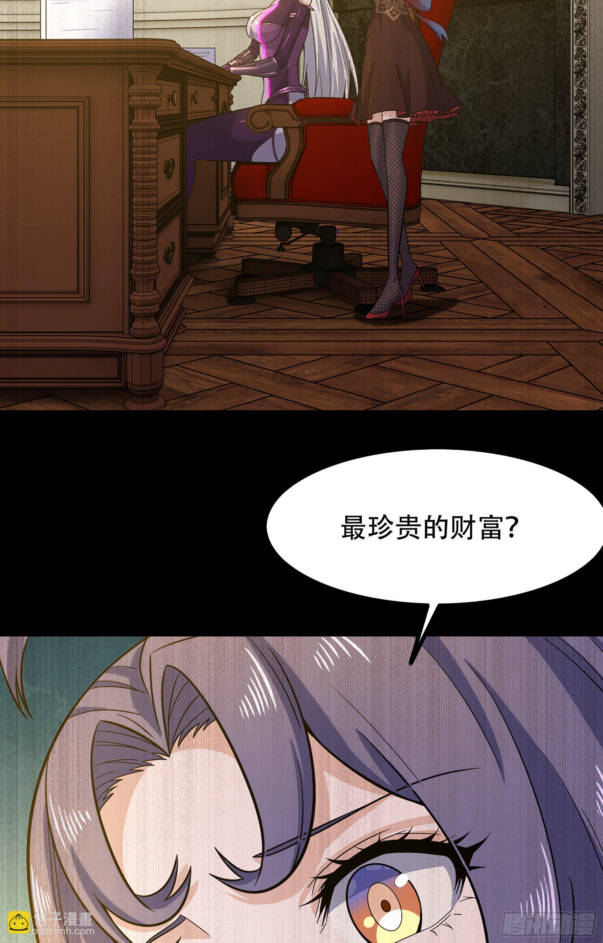 🍘我老婆是魔王大人 353- 不对等的爱 第14页