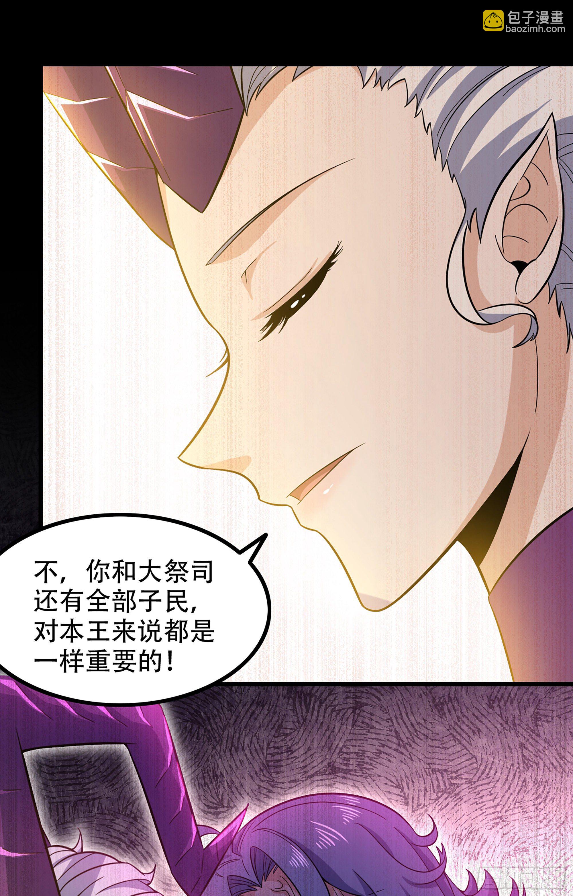 🍘我老婆是魔王大人 353- 不对等的爱 第18页