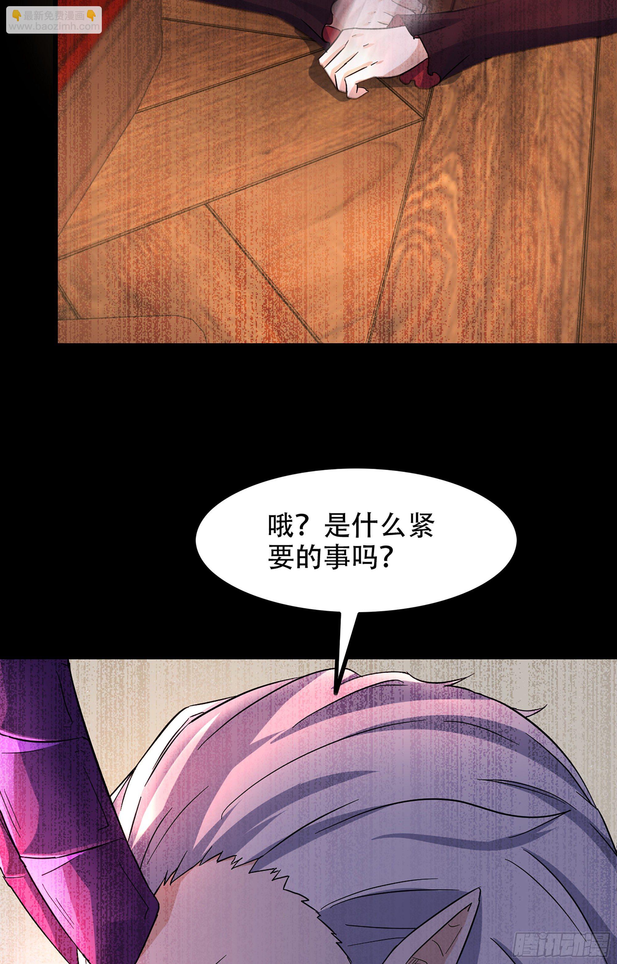 🍘我老婆是魔王大人 353- 不对等的爱 第24页