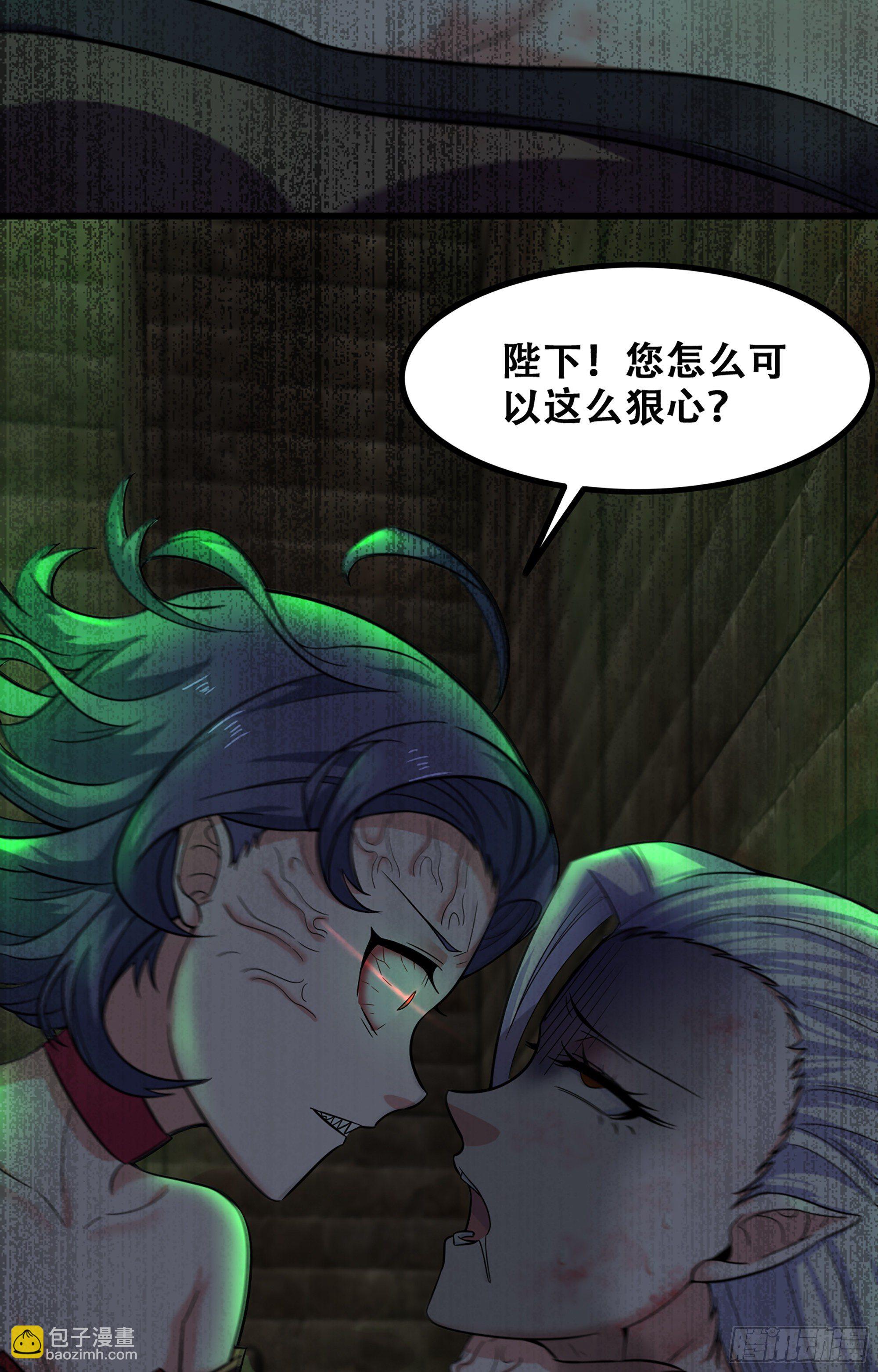 🍘我老婆是魔王大人 353- 不对等的爱 第42页