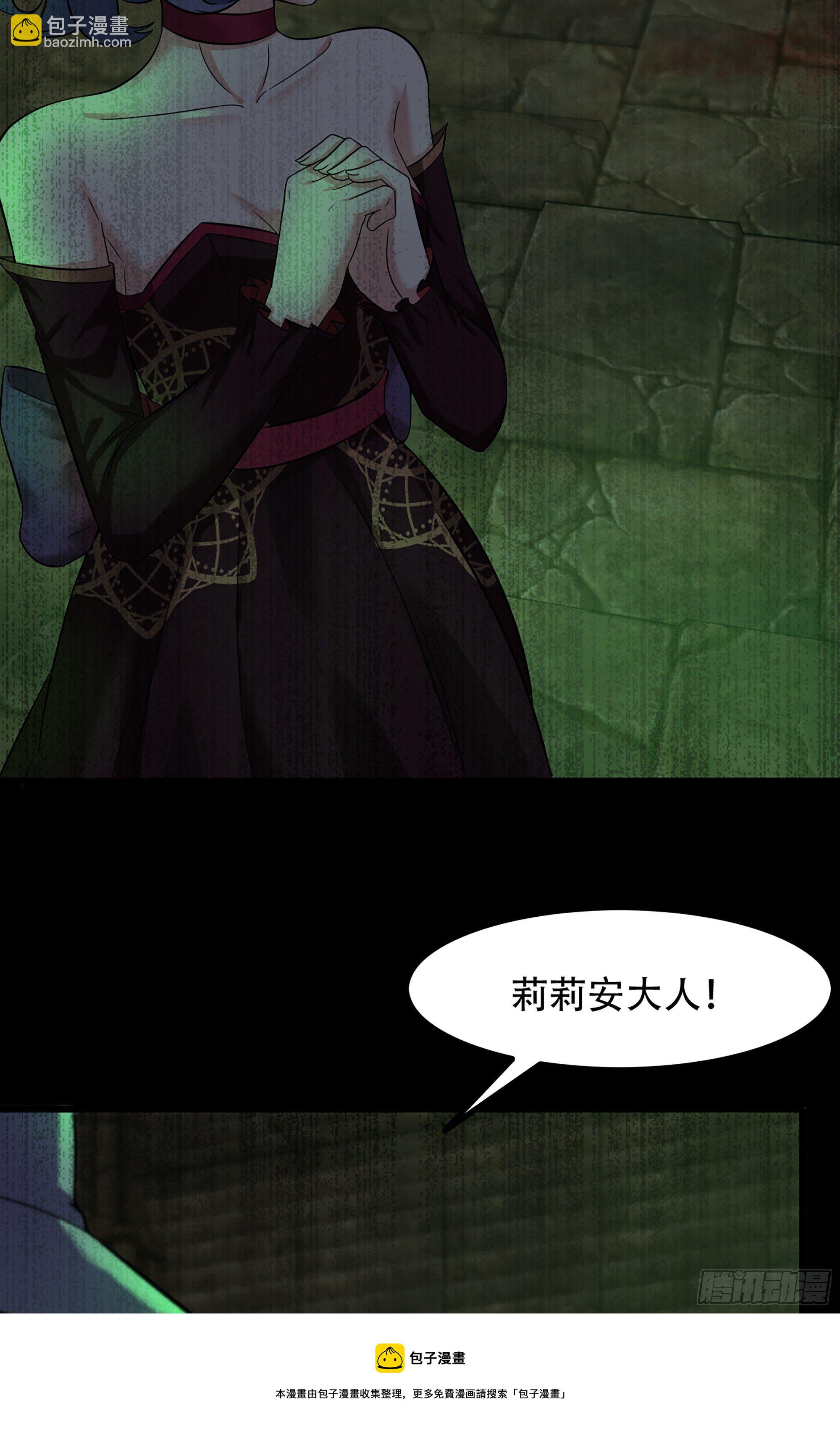 🍘我老婆是魔王大人 353- 不对等的爱 第49页