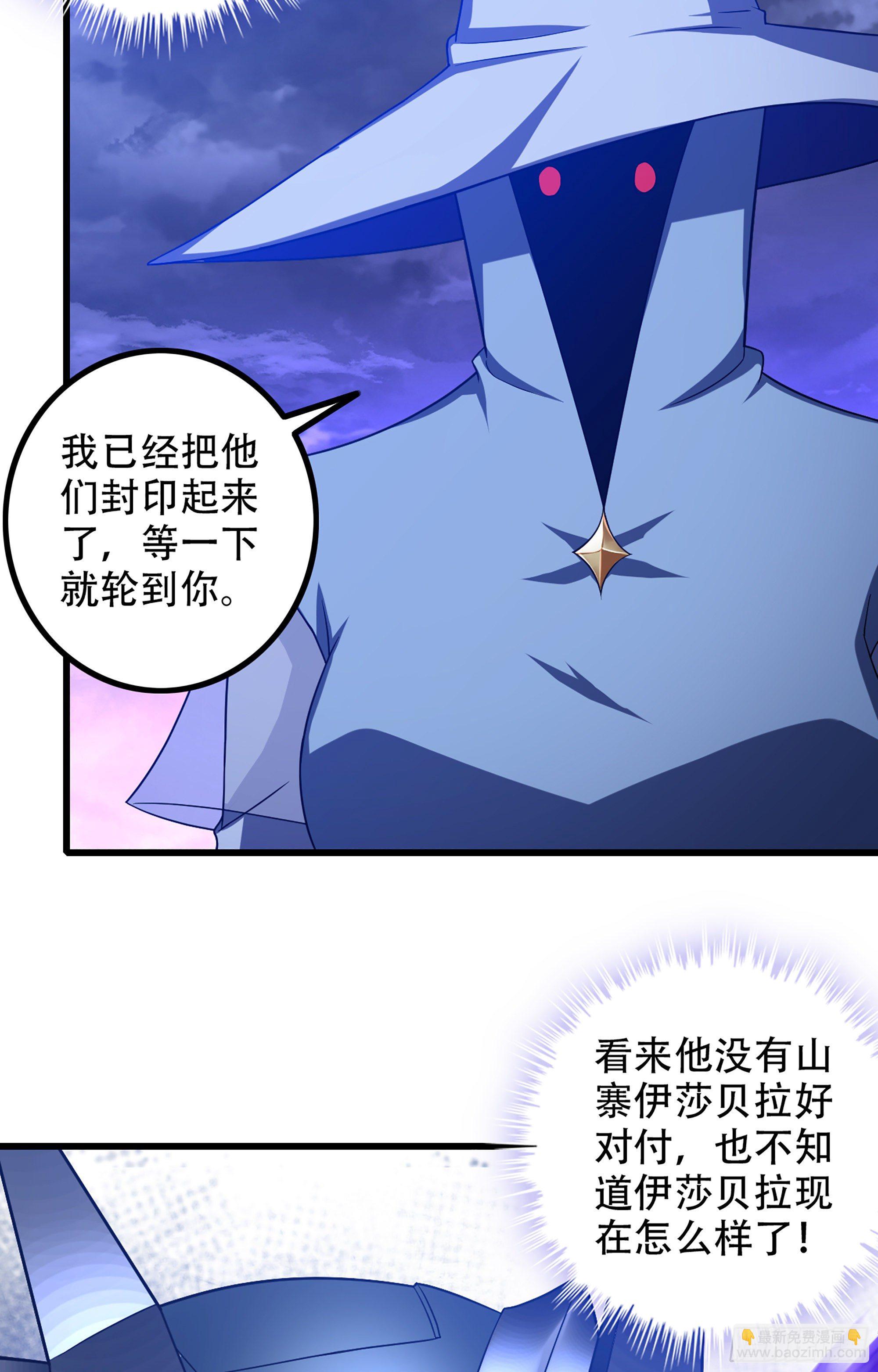 🍘我老婆是魔王大人 355- 预言之子 第10页