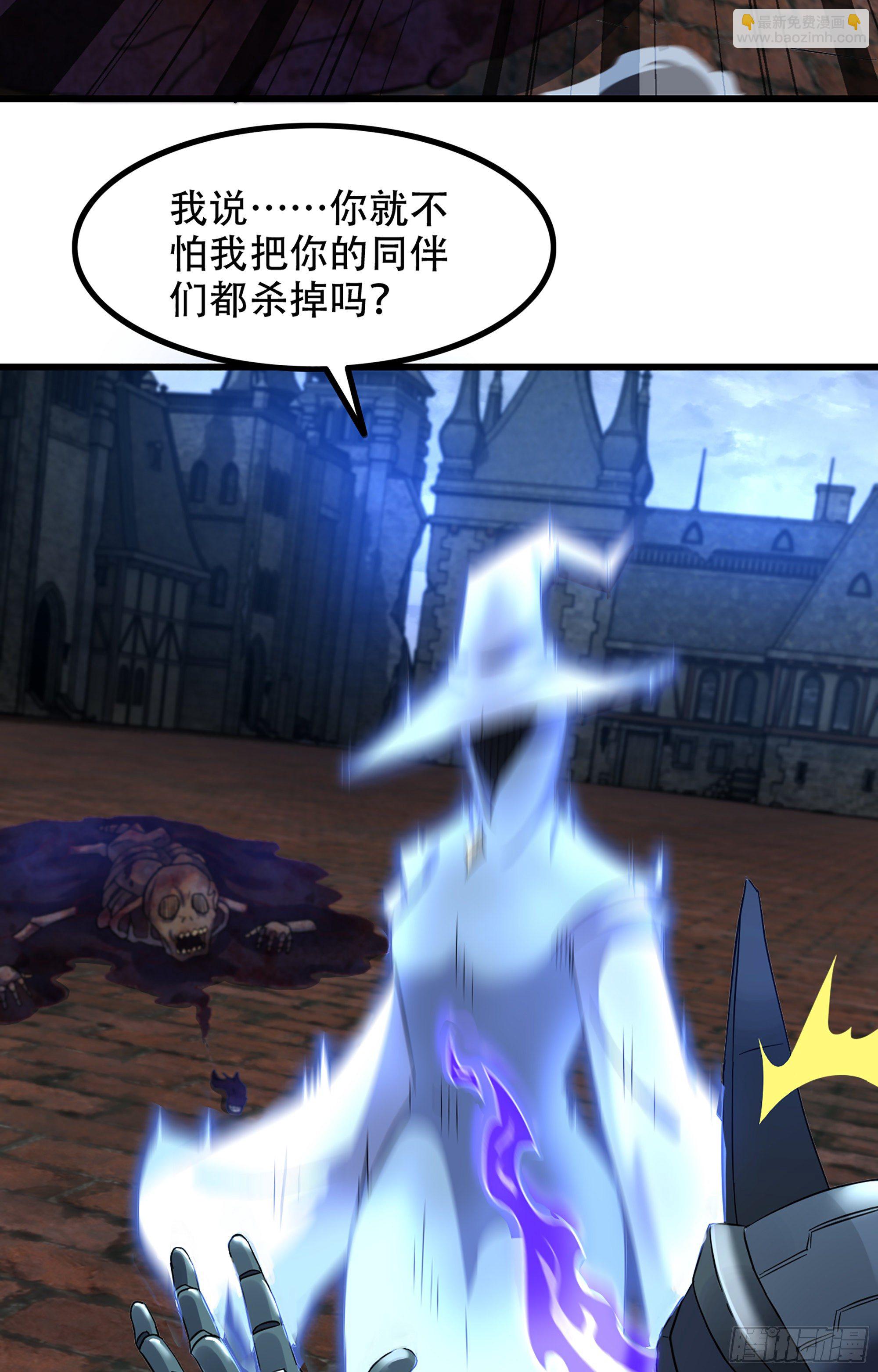 🍘我老婆是魔王大人 355- 预言之子 第23页