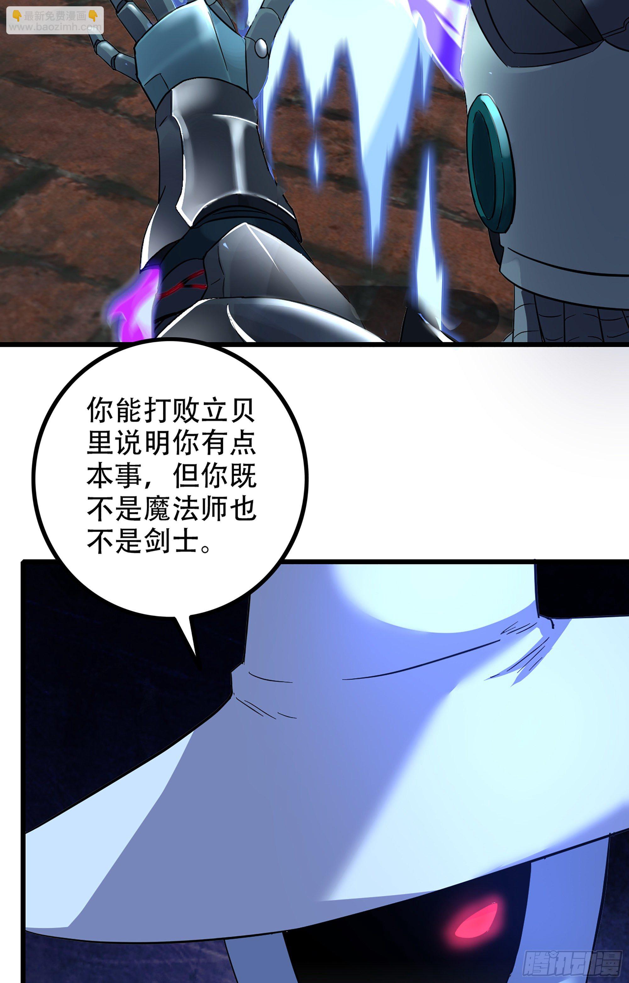 🍘我老婆是魔王大人 355- 预言之子 第24页