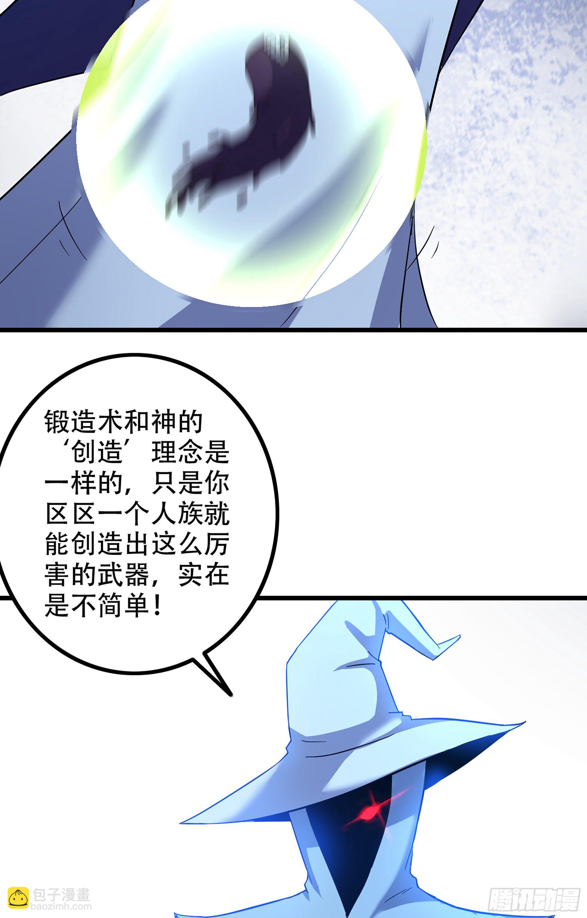 🍘我老婆是魔王大人 355- 预言之子 第28页