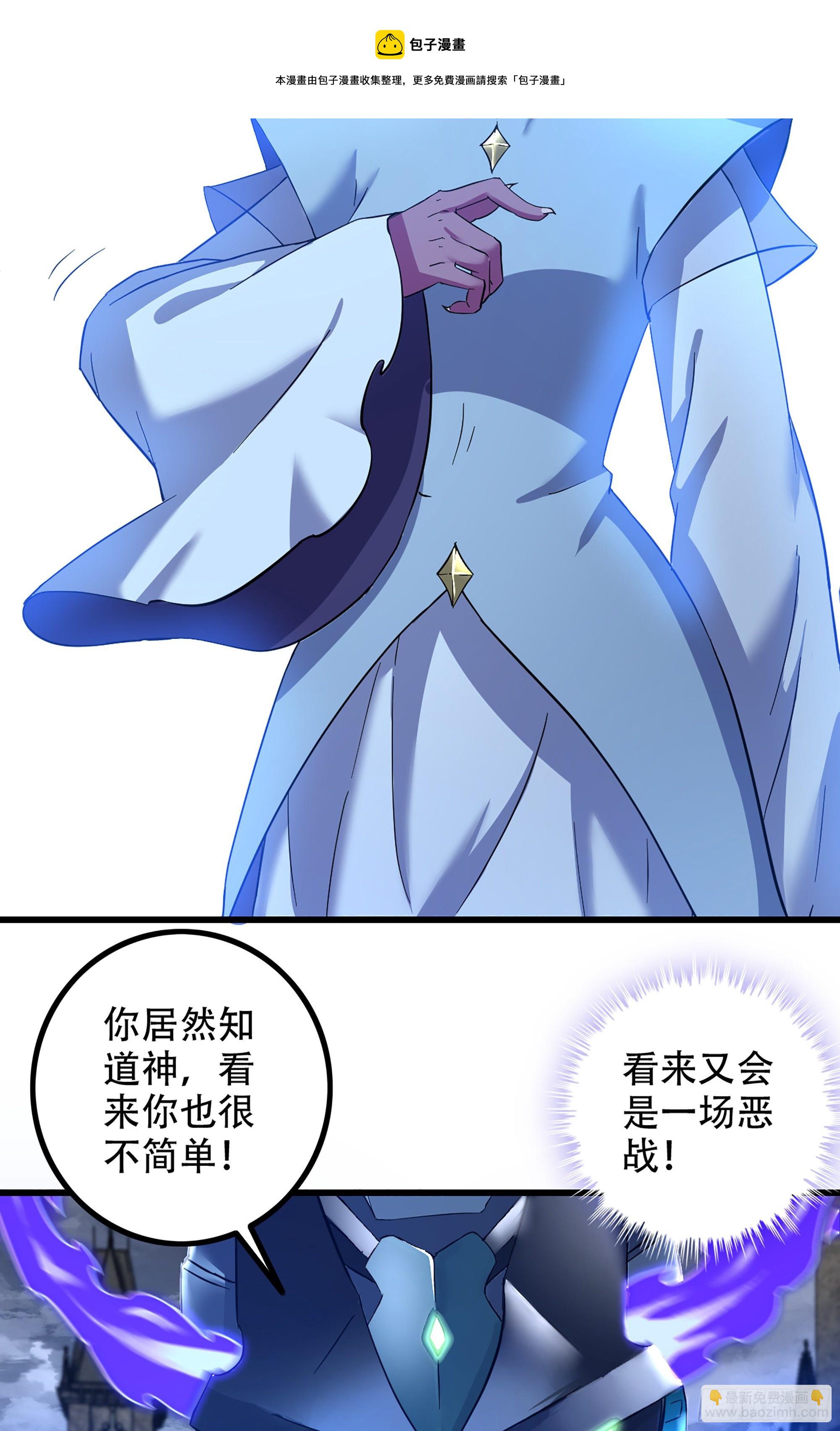 🍘我老婆是魔王大人 355- 预言之子 第29页