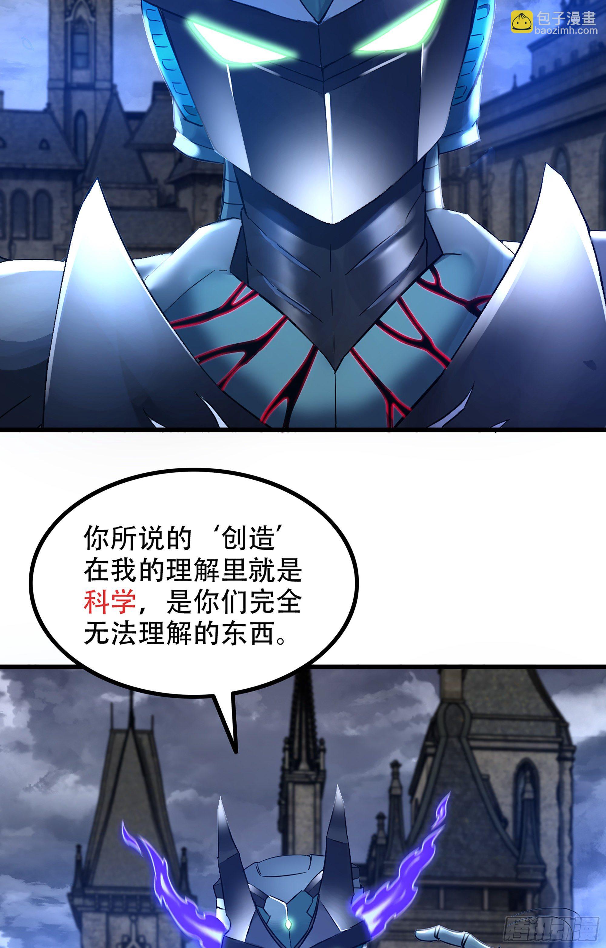 🍘我老婆是魔王大人 355- 预言之子 第30页