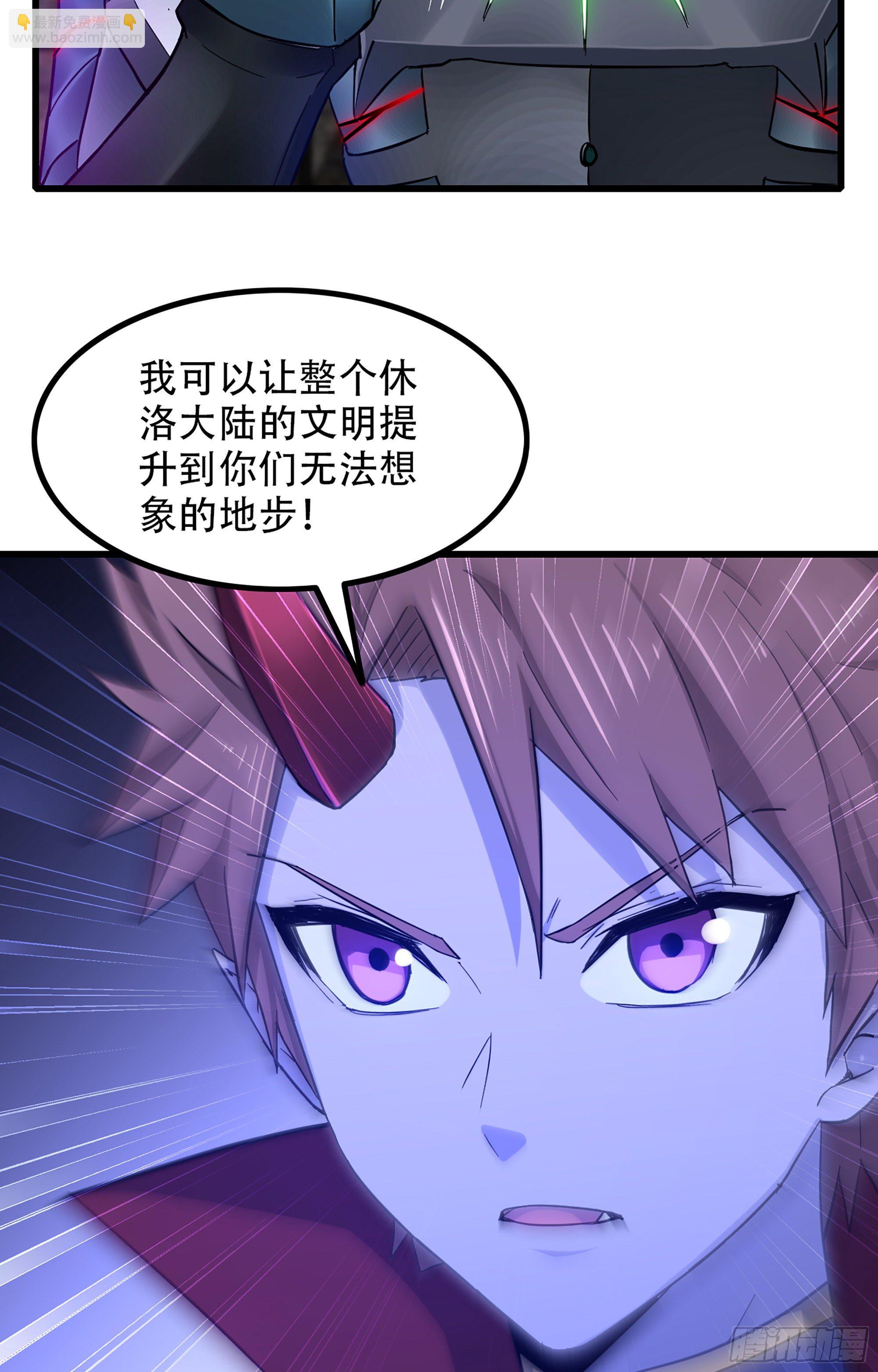 🍘我老婆是魔王大人 355- 预言之子 第38页