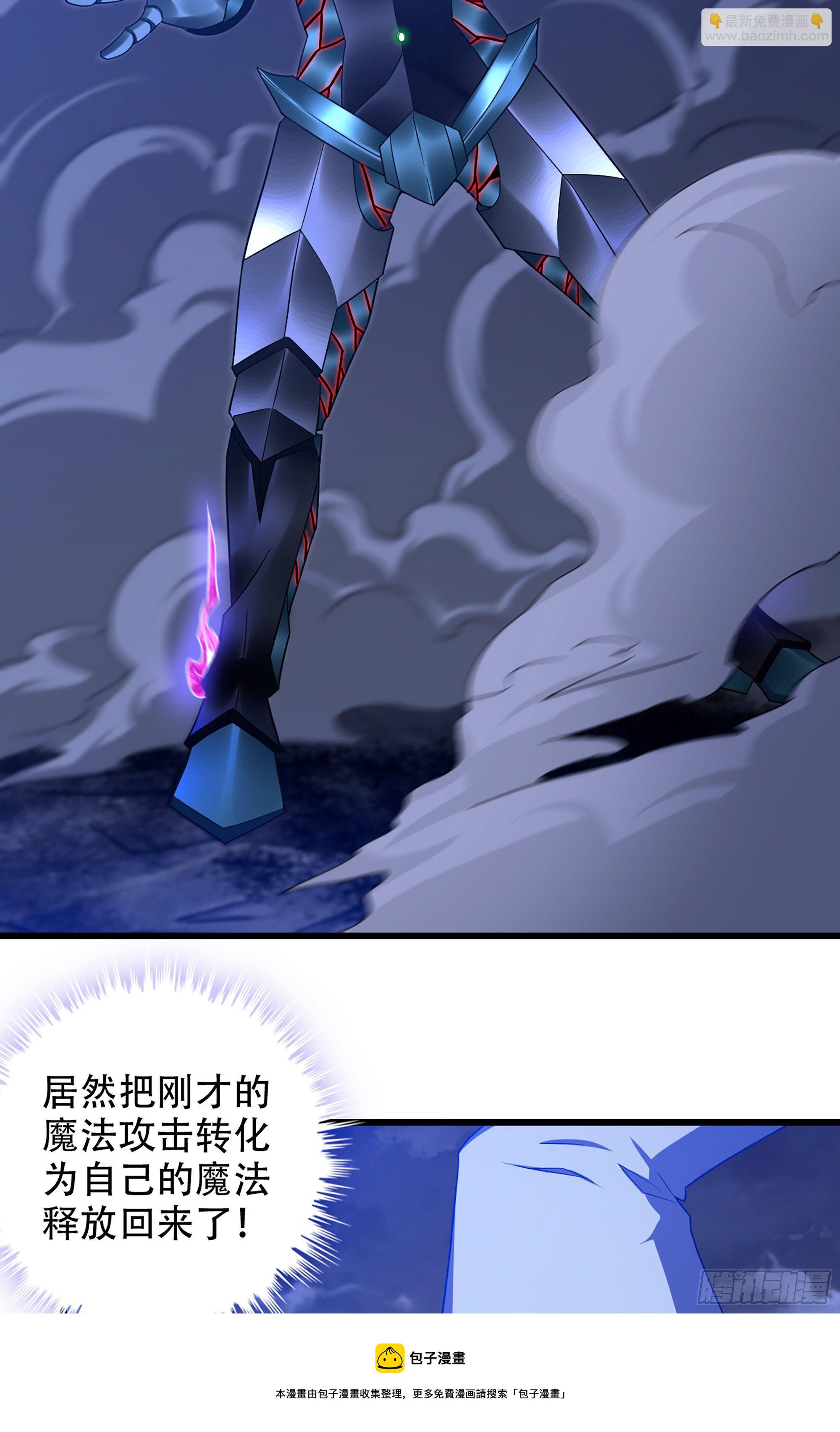 🍘我老婆是魔王大人 355- 预言之子 第9页