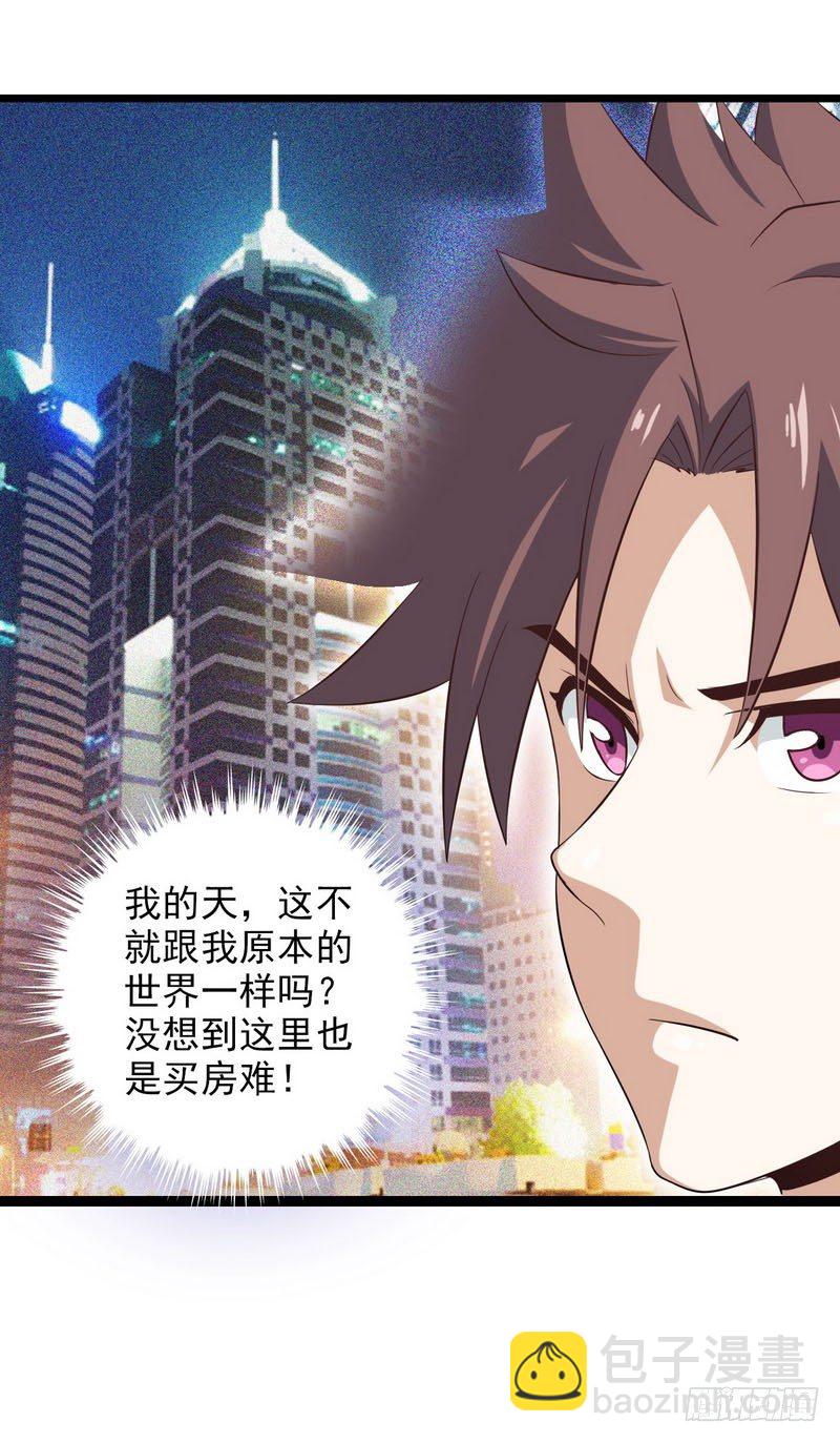 🍘我老婆是魔王大人 三十九 第15页