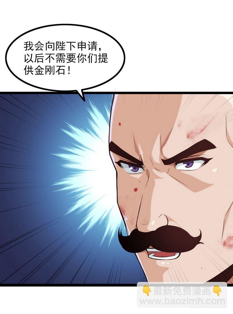 🍘我老婆是魔王大人 三十九 第16页