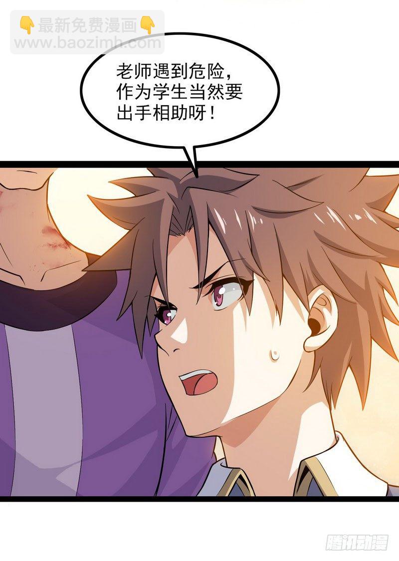 🍘我老婆是魔王大人 三十九 第28页