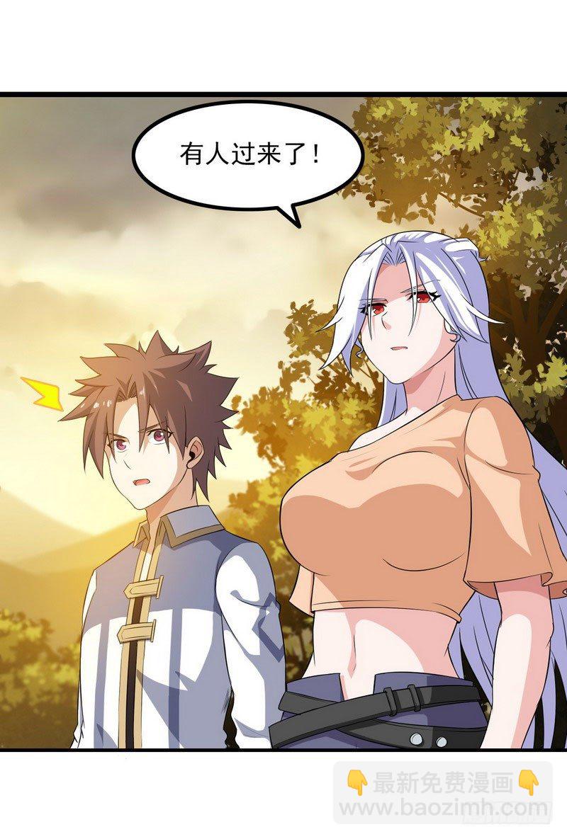 🍘我老婆是魔王大人 三十九 第3页
