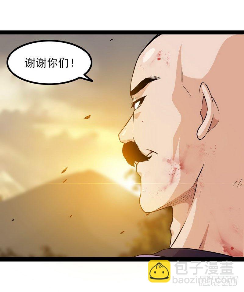 🍘我老婆是魔王大人 三十九 第30页