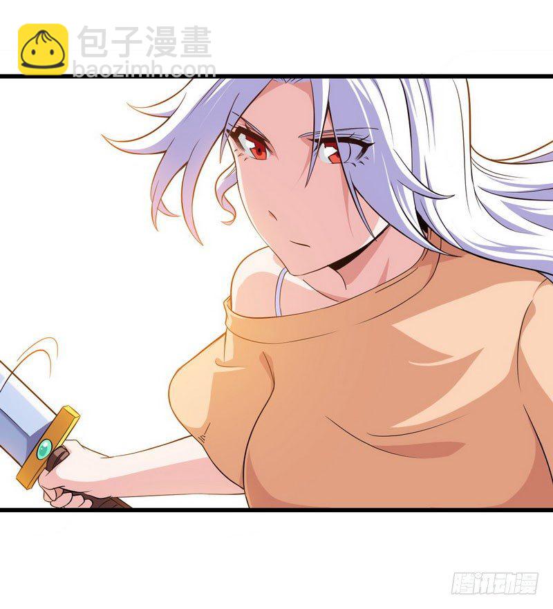🍘我老婆是魔王大人 三十九 第36页