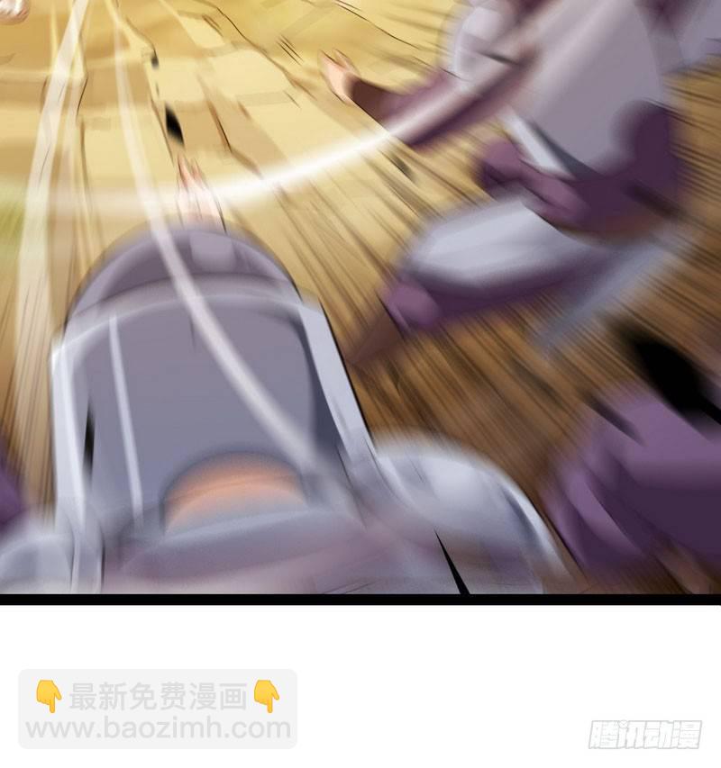 🍘我老婆是魔王大人 三十九 第42页